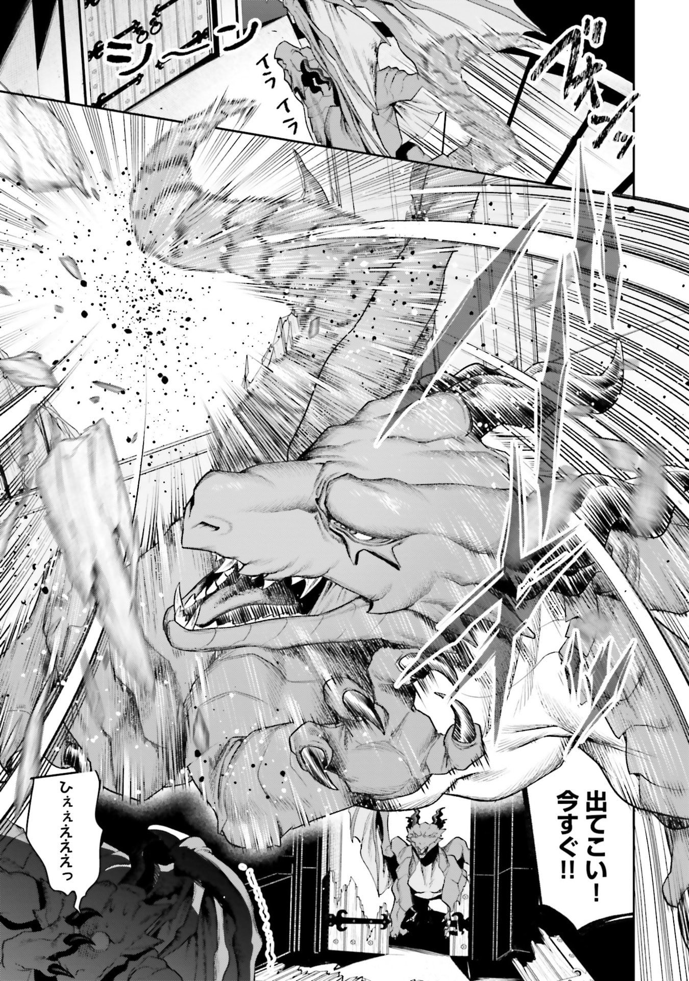 Overlord New World Chapter 18 19ページ