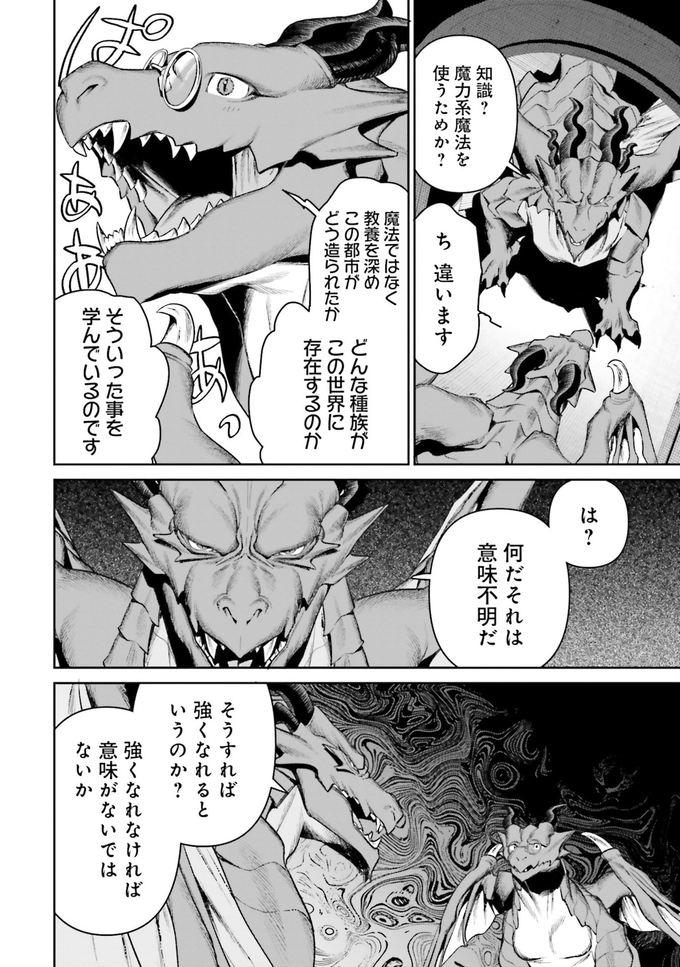 Overlord New World Chapter 18 22ページ