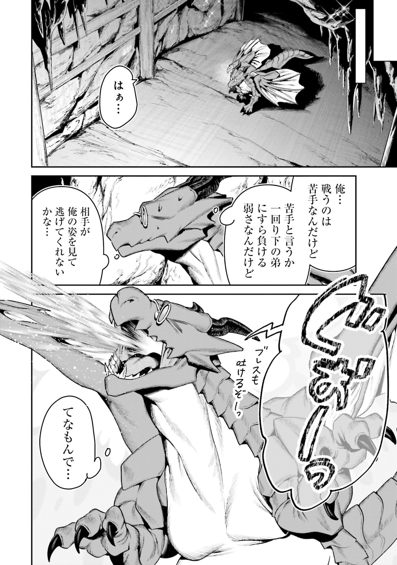 Overlord New World Chapter 18 26ページ