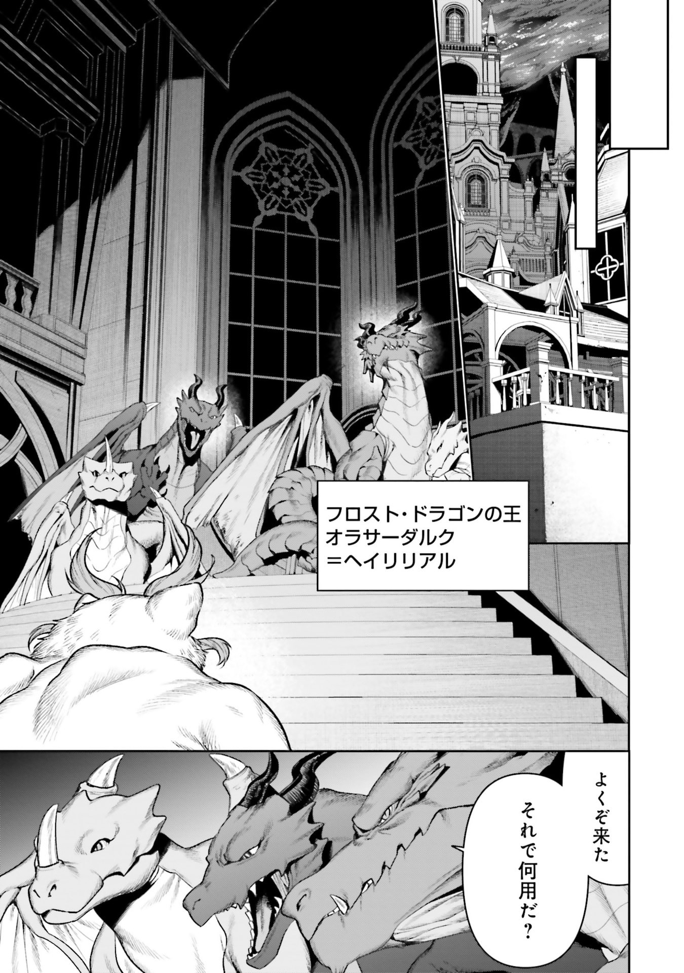 Overlord New World Chapter 18 7ページ