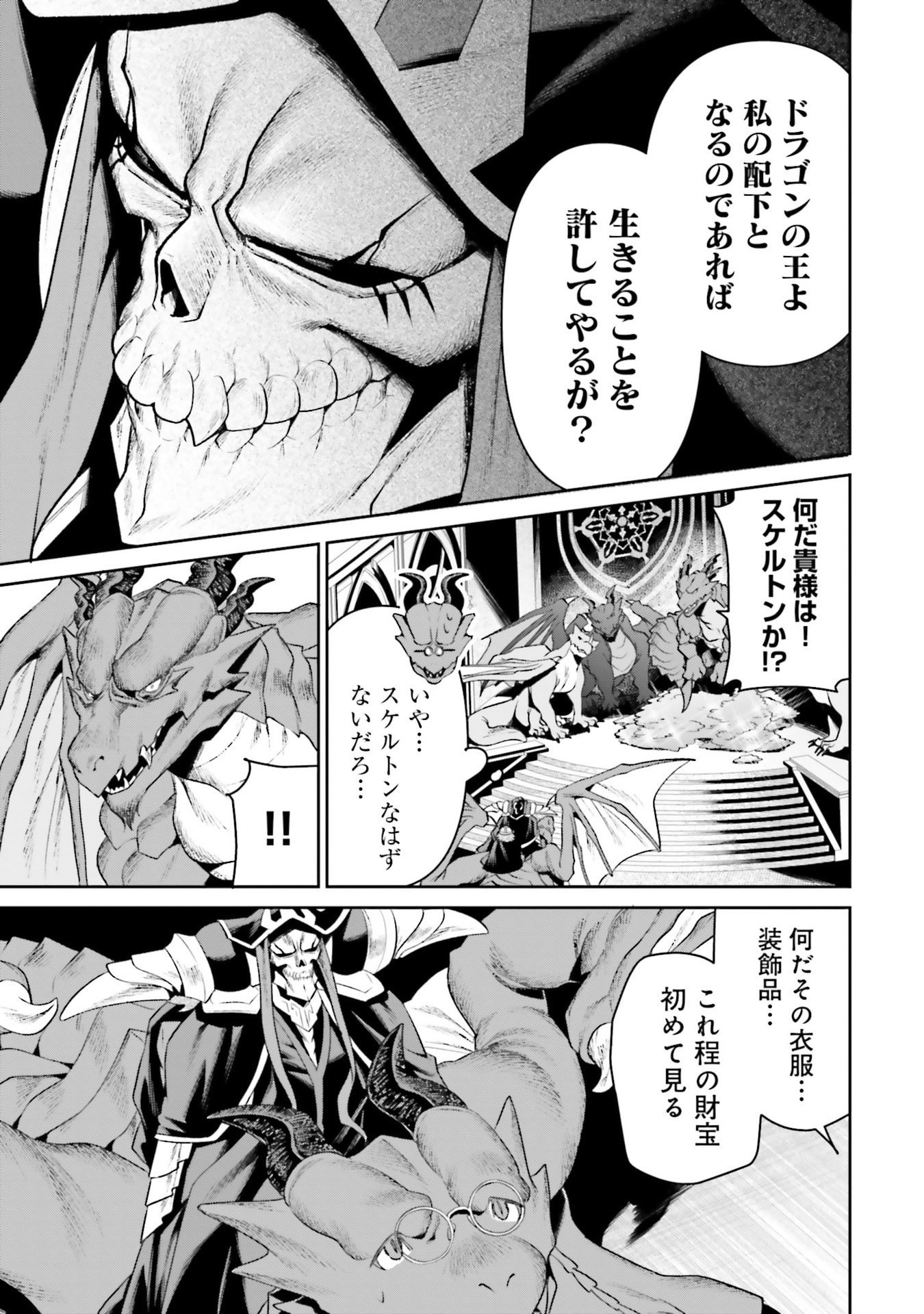 Overlord New World Chapter 19 35ページ