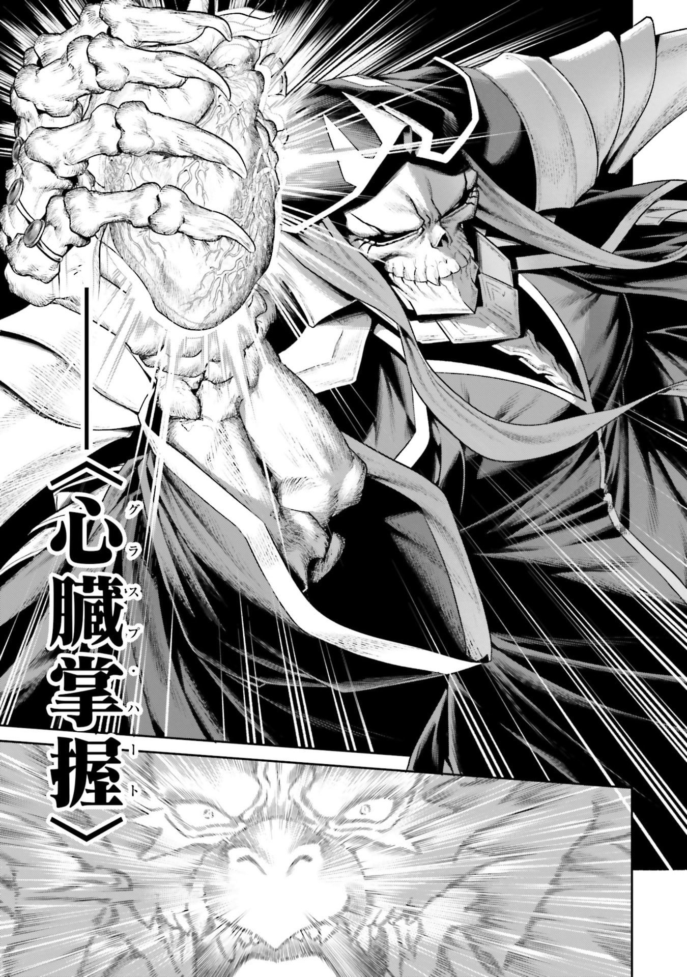 Overlord New World Chapter 19 37ページ