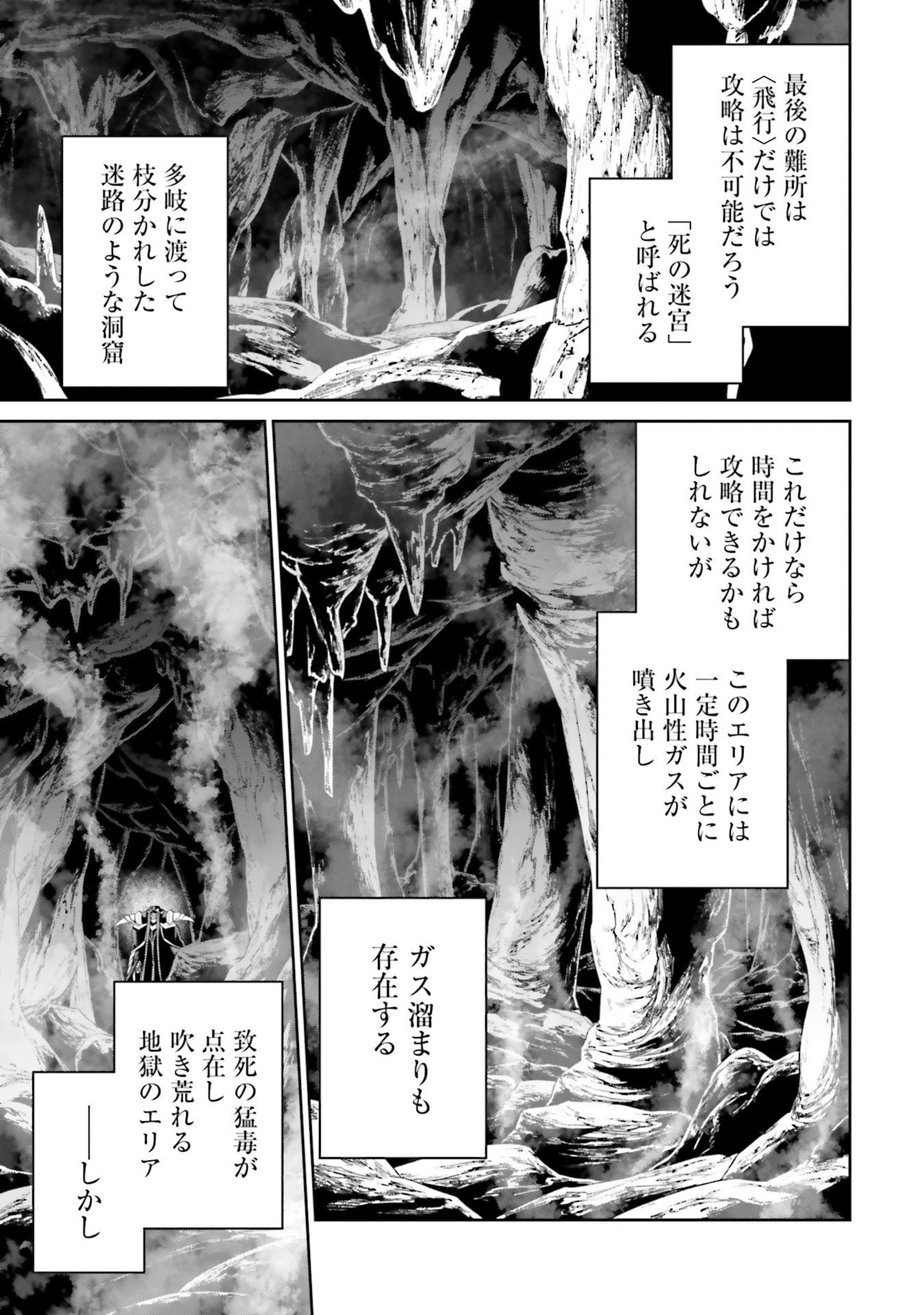 Overlord New World Chapter 19 5ページ