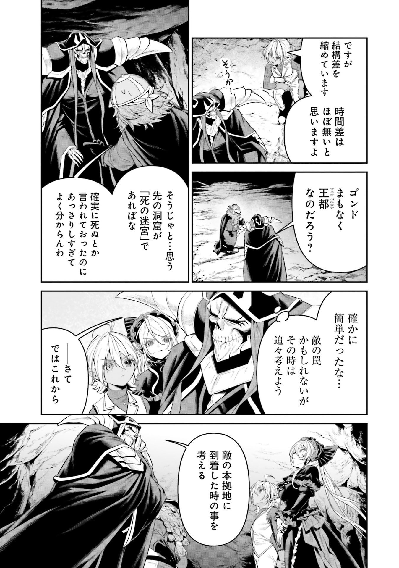 Overlord New World Chapter 19 7ページ