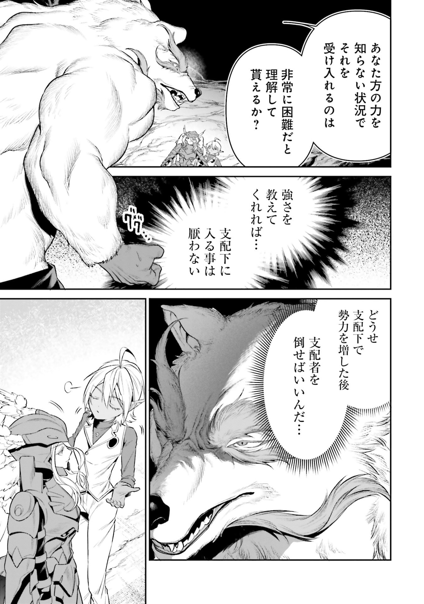 Overlord New World Chapter 20 19ページ