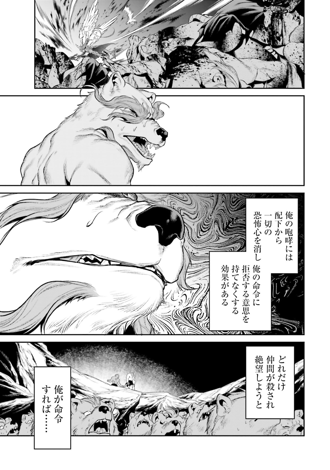 Overlord New World Chapter 20 29ページ