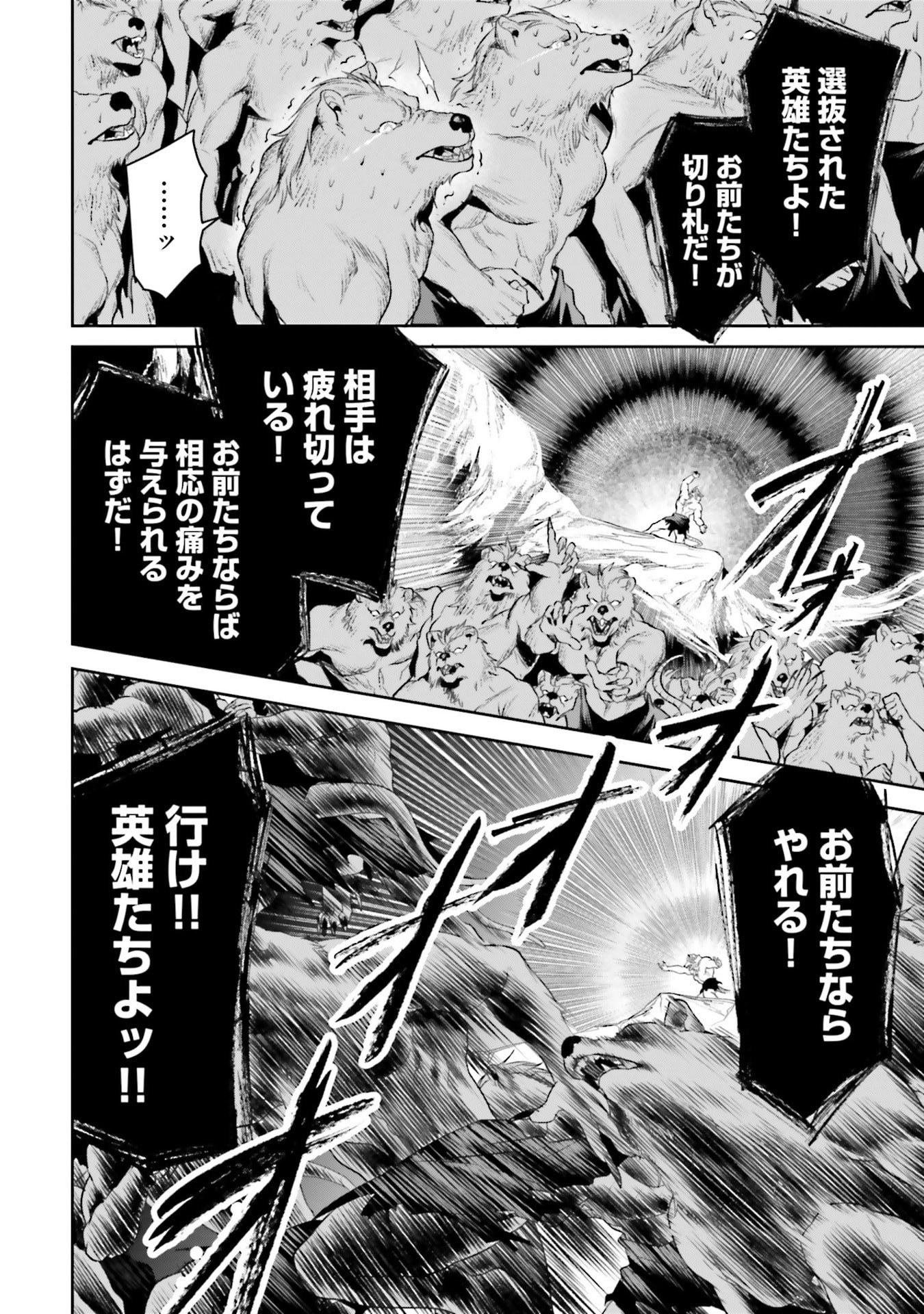 Overlord New World Chapter 20 30ページ