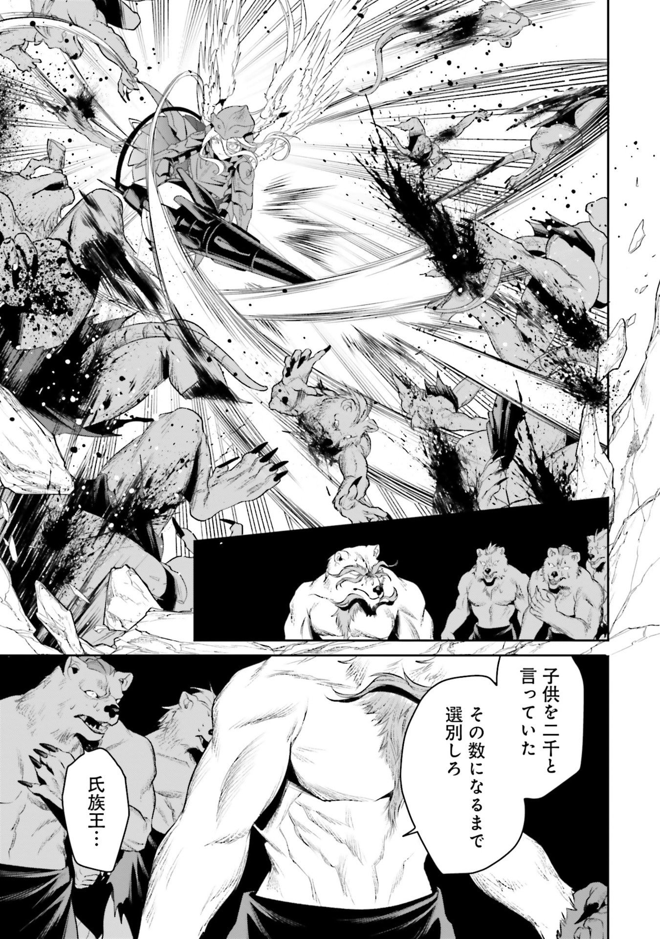 Overlord New World Chapter 20 31ページ