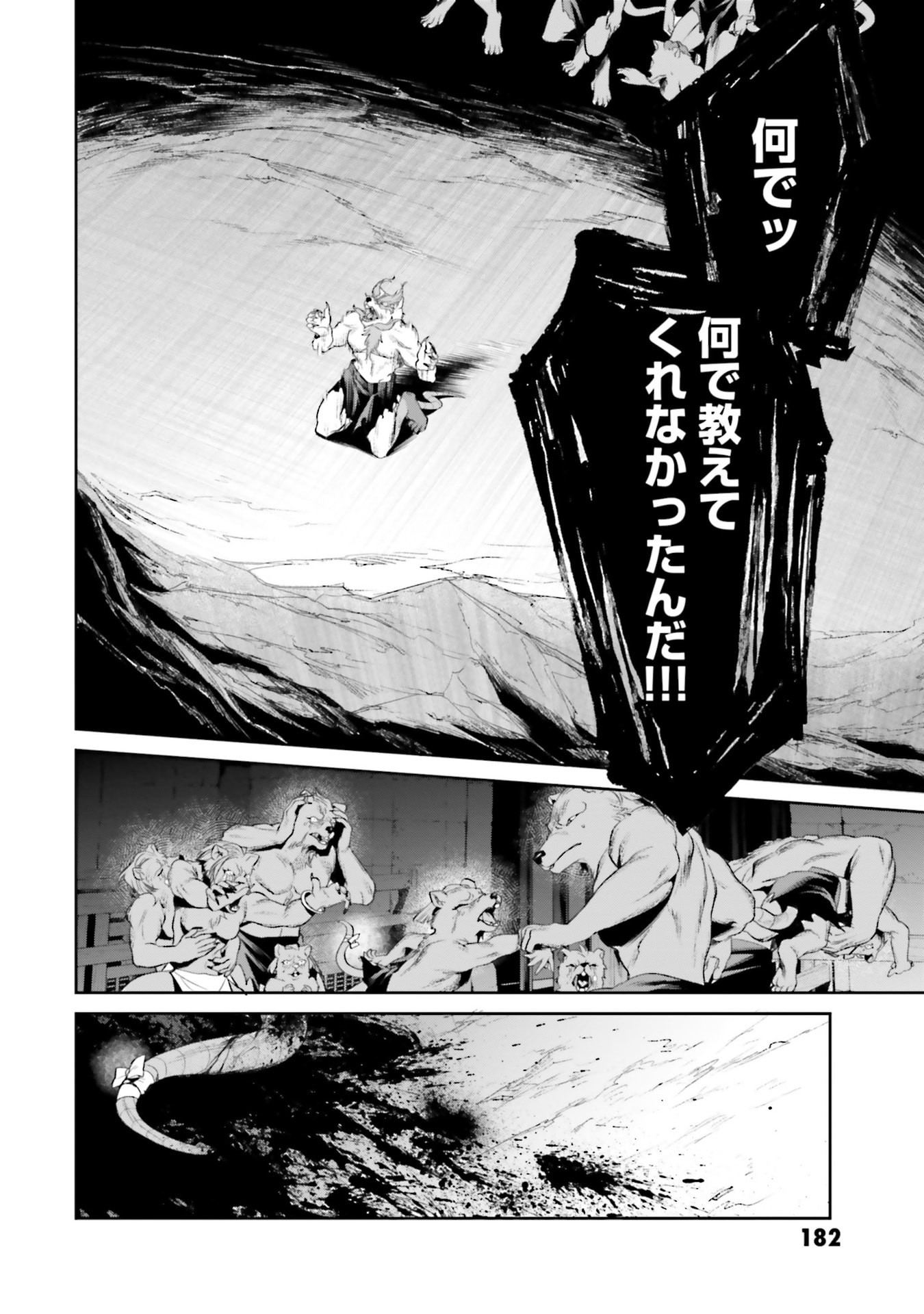 Overlord New World Chapter 20 34ページ