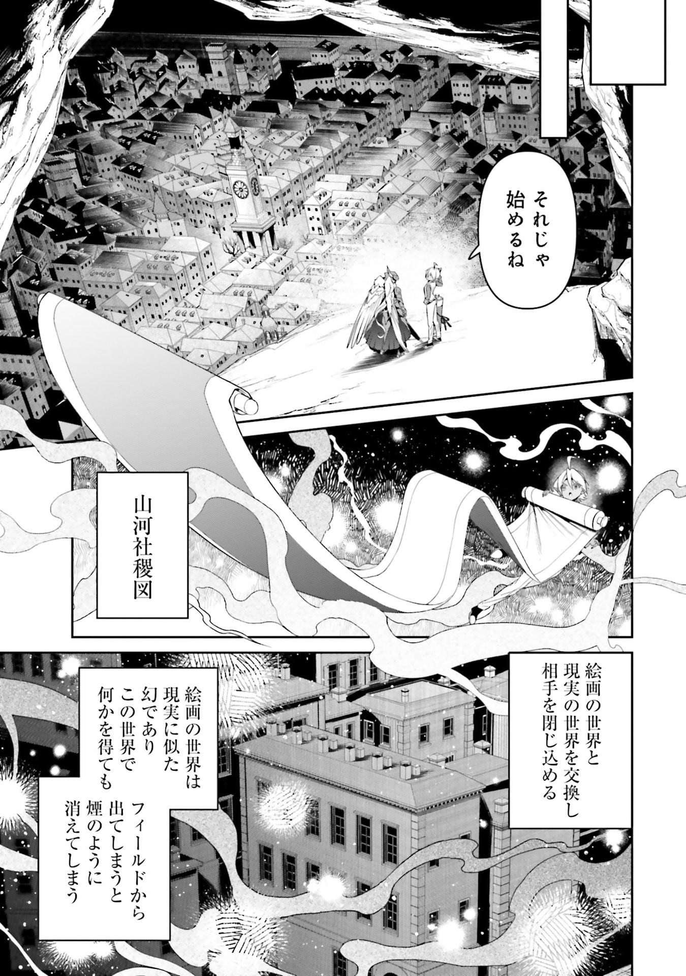 Overlord New World Chapter 20 7ページ