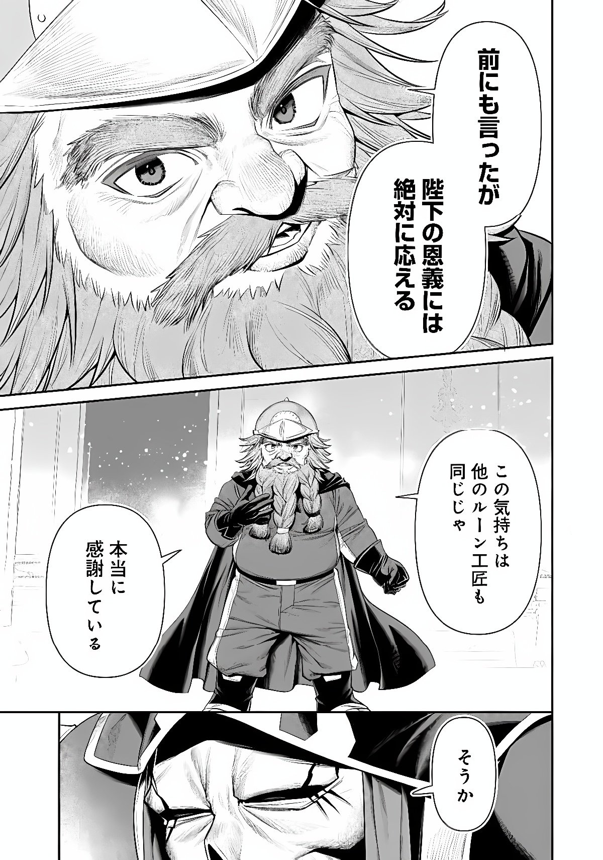 Overlord New World Chapter 21 21ページ
