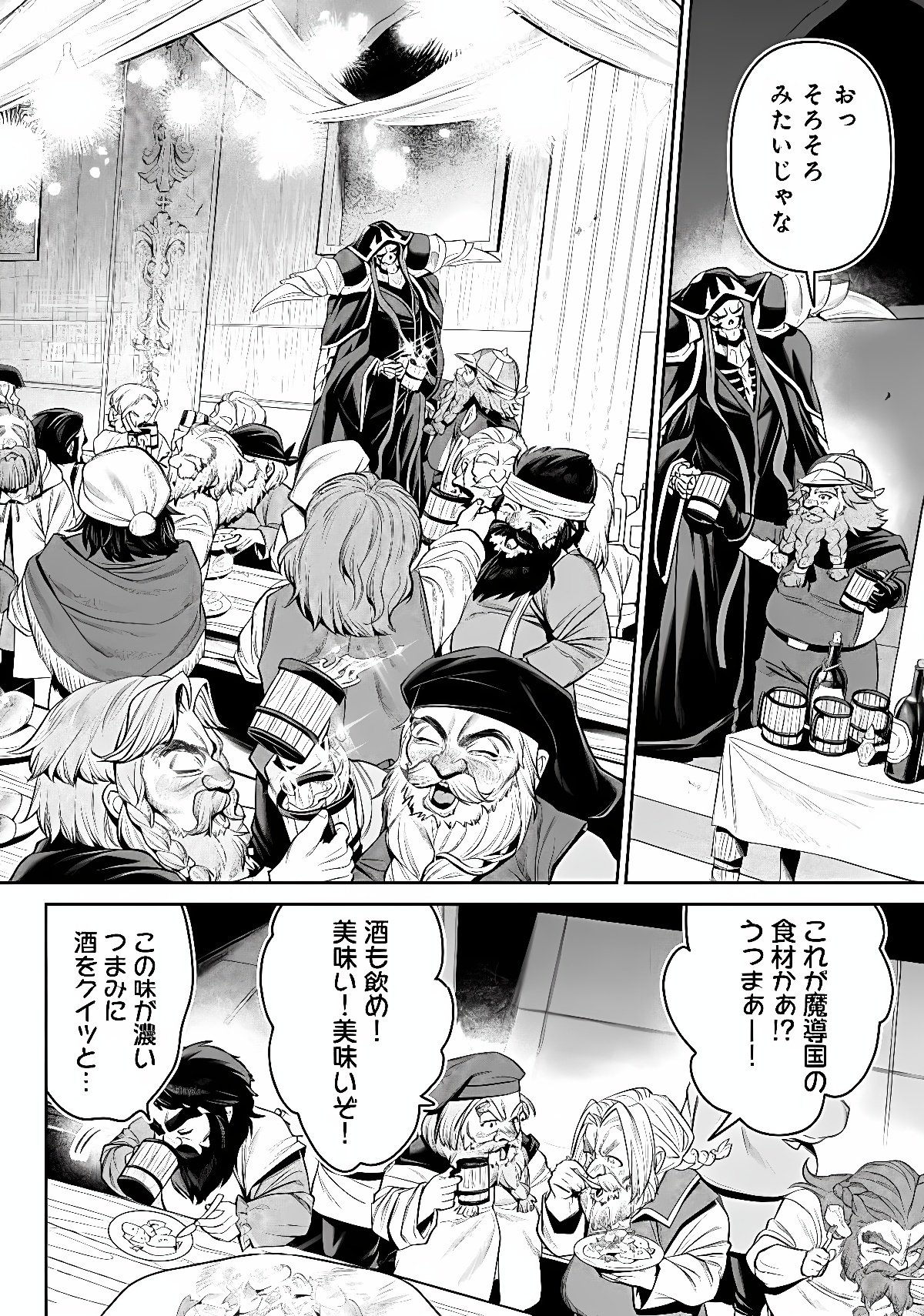 Overlord New World Chapter 21 22ページ