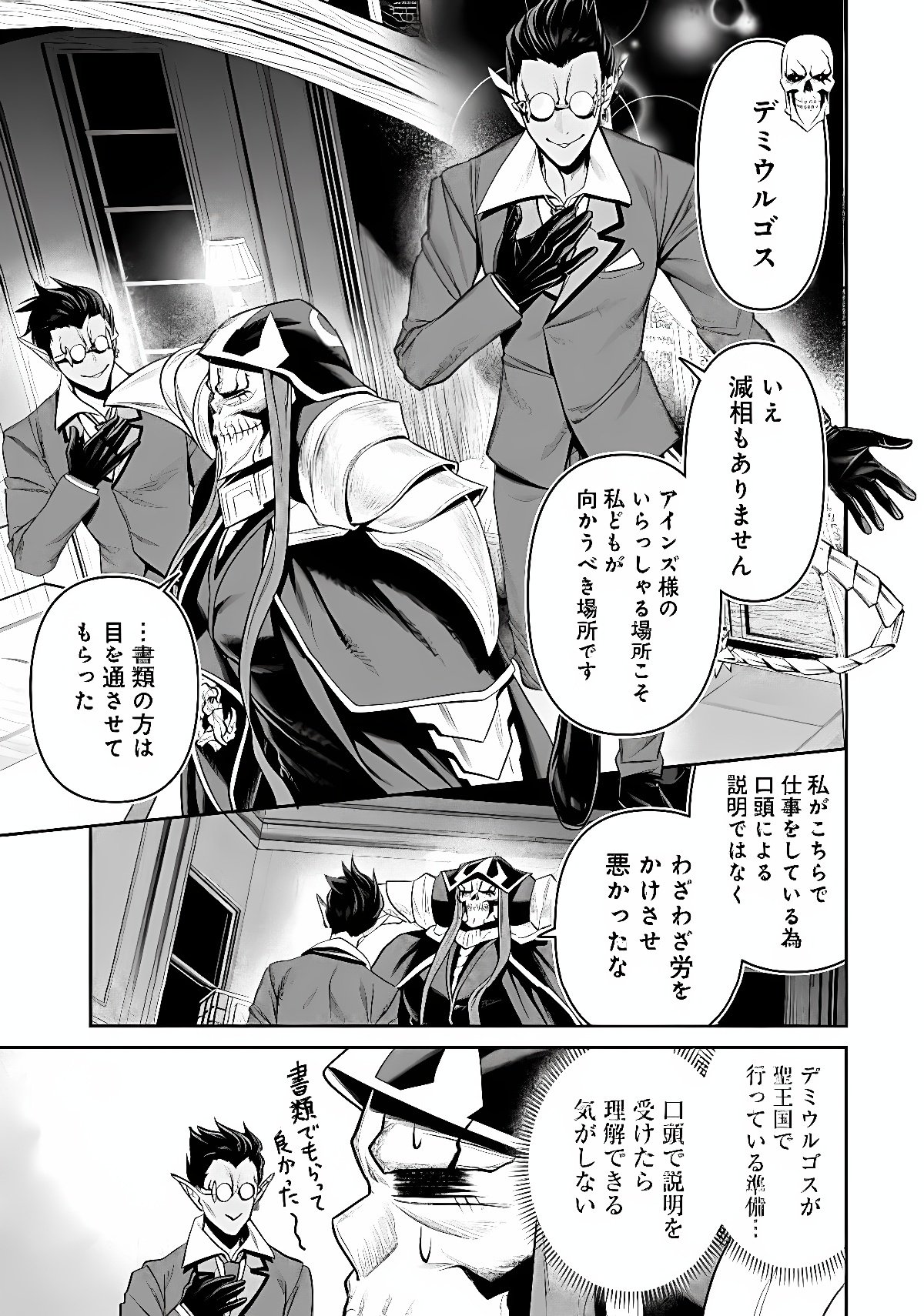 Overlord New World Chapter 21 25ページ