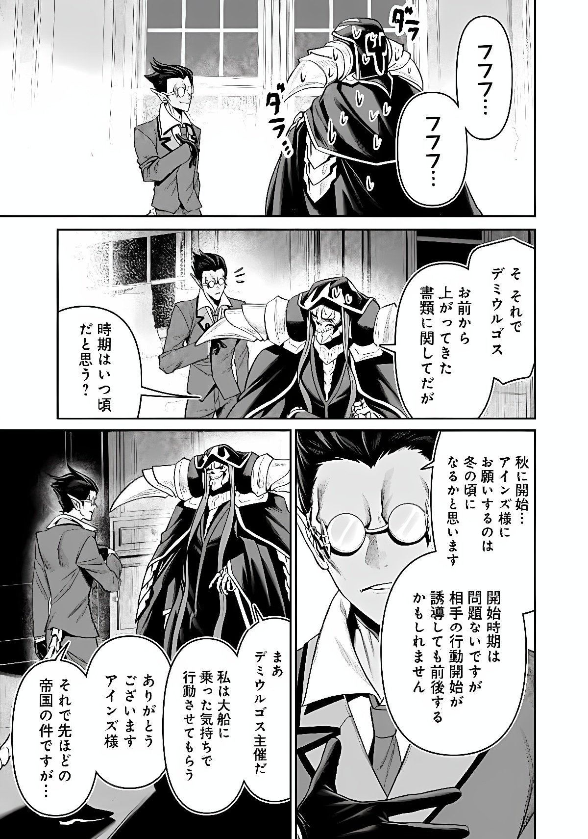 Overlord New World Chapter 21 31ページ