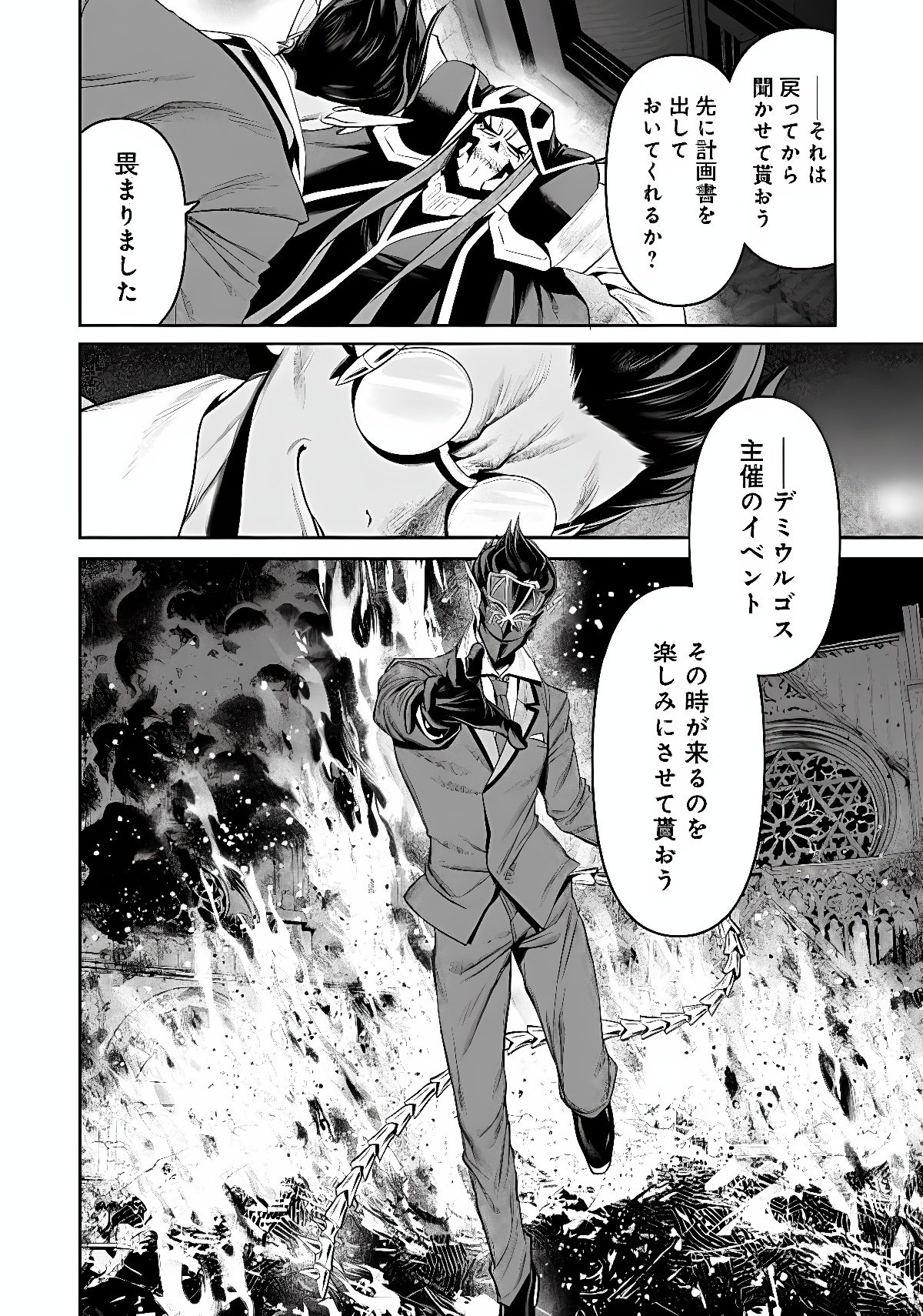 Overlord New World Chapter 21 32ページ