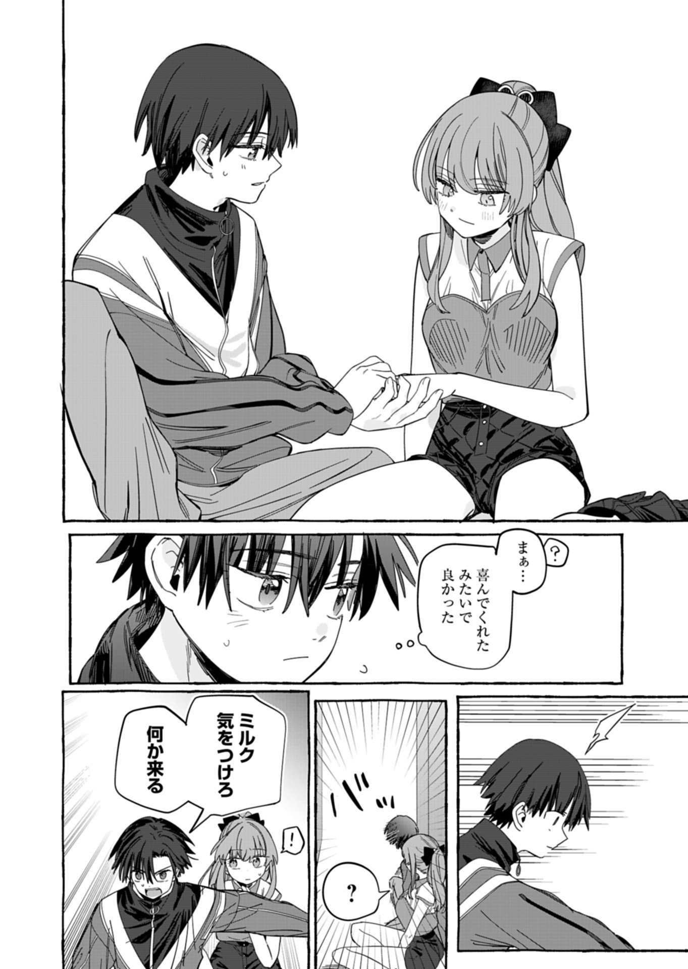 Koun no Shokichi ga Ijo ni Takakatta Kokosei Chapter 9.2 21ページ