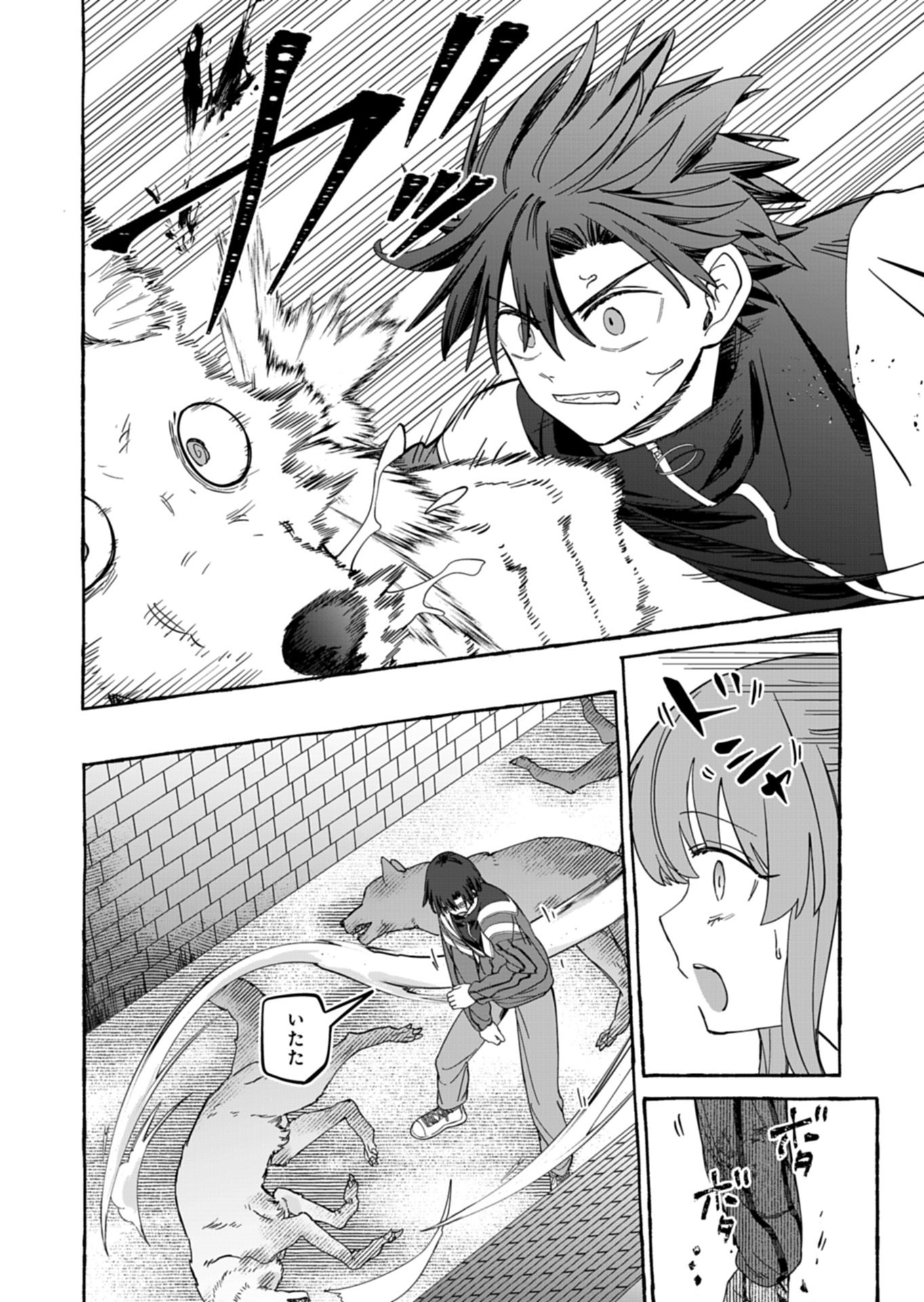 Koun no Shokichi ga Ijo ni Takakatta Kokosei Chapter 9.2 9ページ