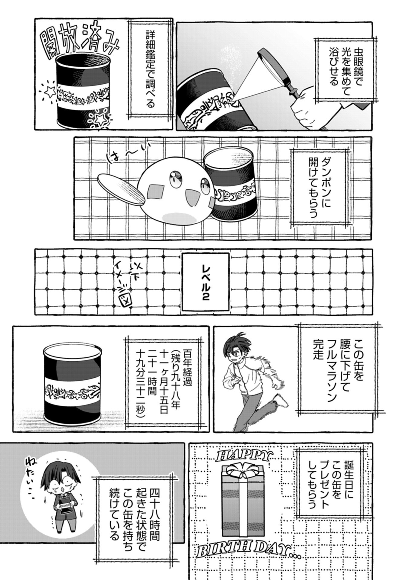 Koun no Shokichi ga Ijo ni Takakatta Kokosei Chapter 10.2 9ページ