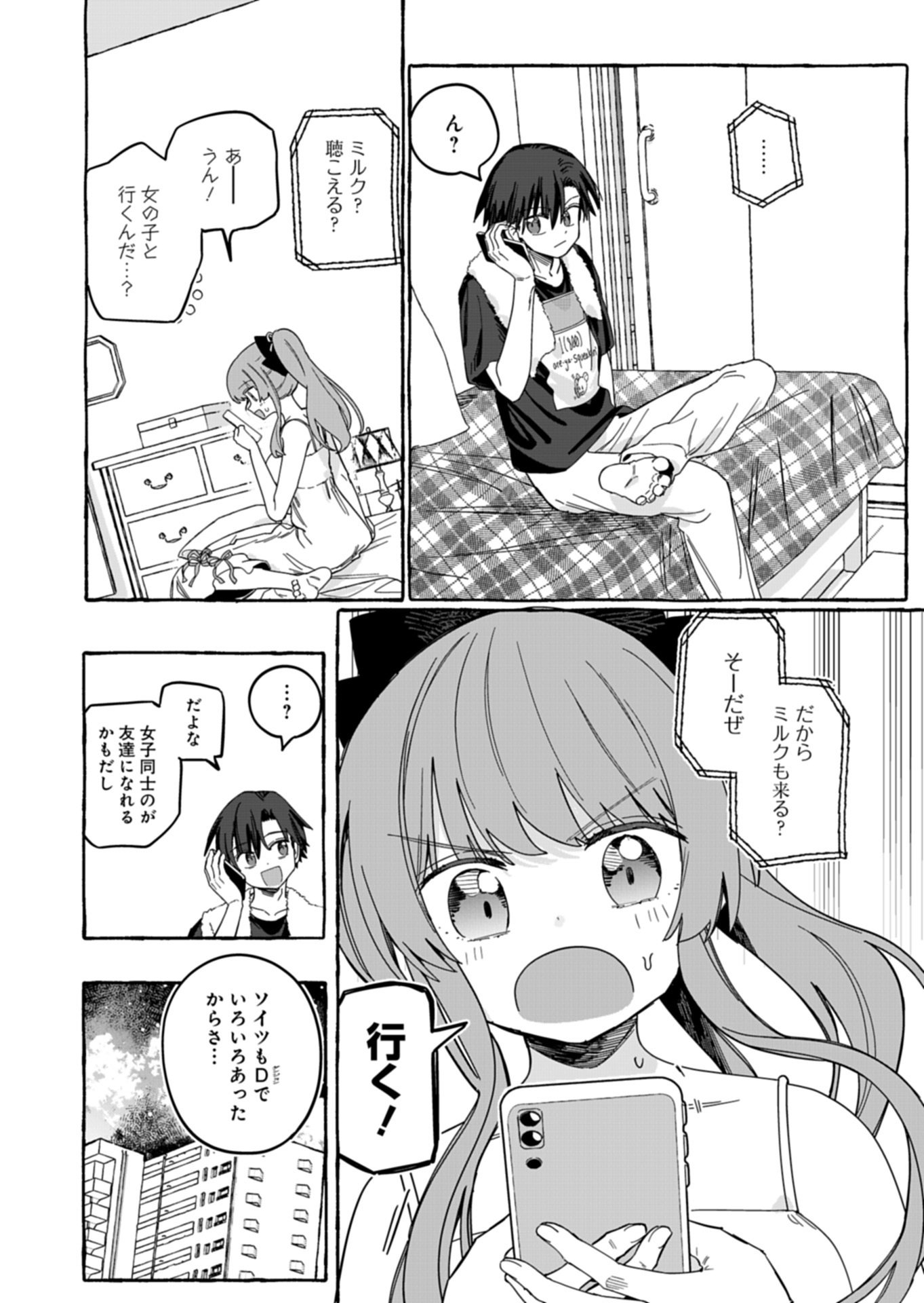 Koun no Shokichi ga Ijo ni Takakatta Kokosei Chapter 11.1 10ページ