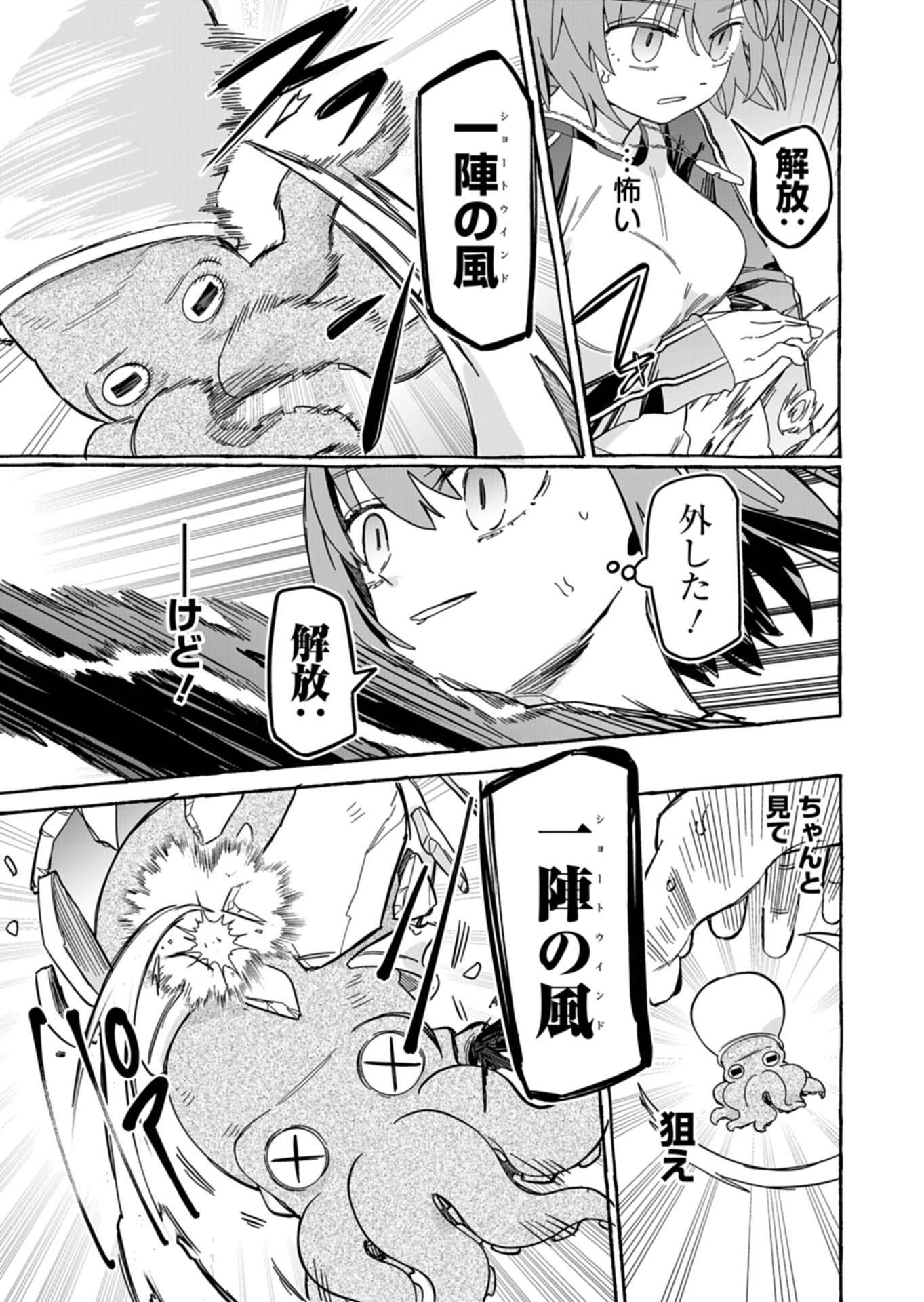 Koun no Shokichi ga Ijo ni Takakatta Kokosei Chapter 11.2 3ページ