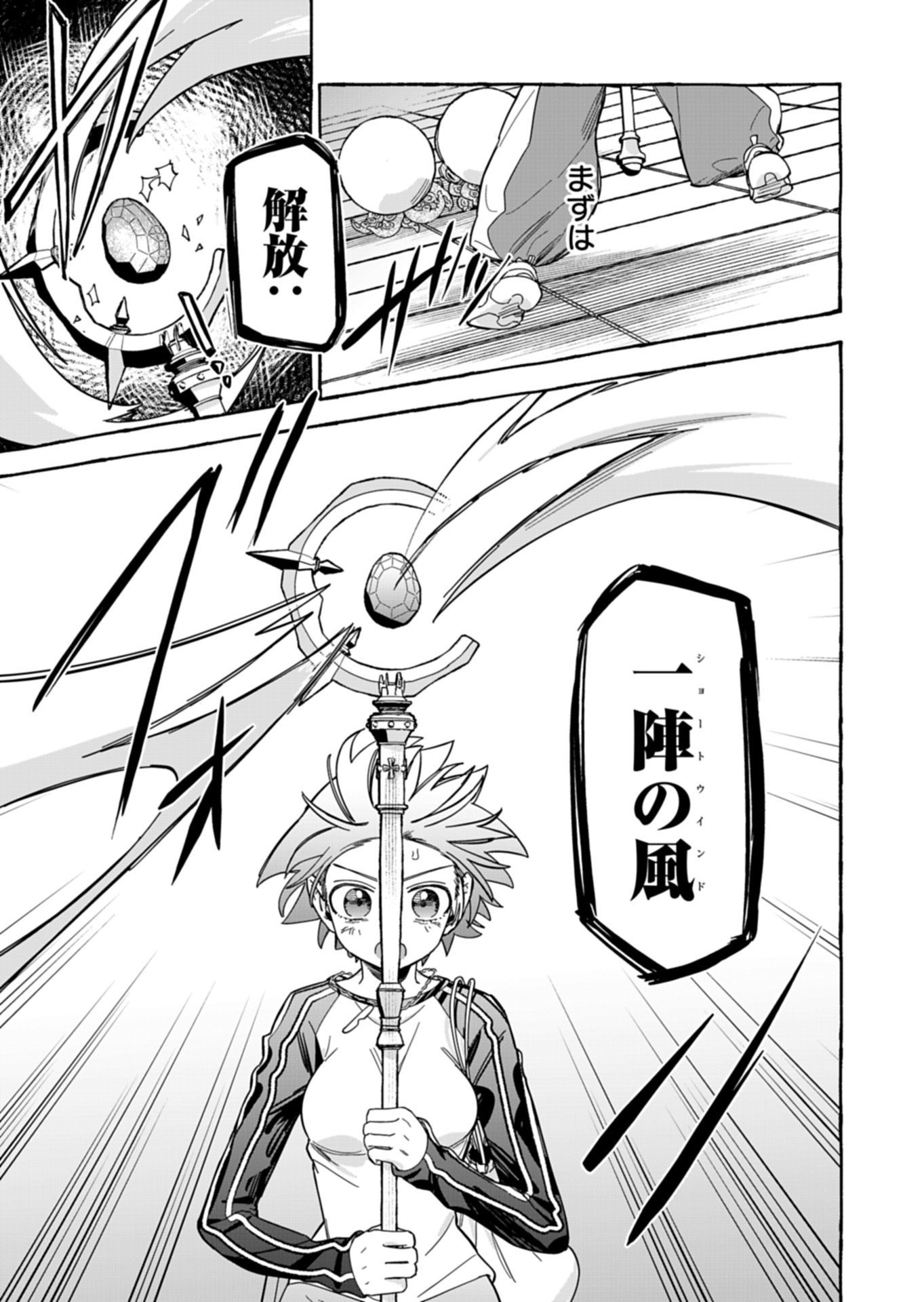 Koun no Shokichi ga Ijo ni Takakatta Kokosei Chapter 11.2 7ページ