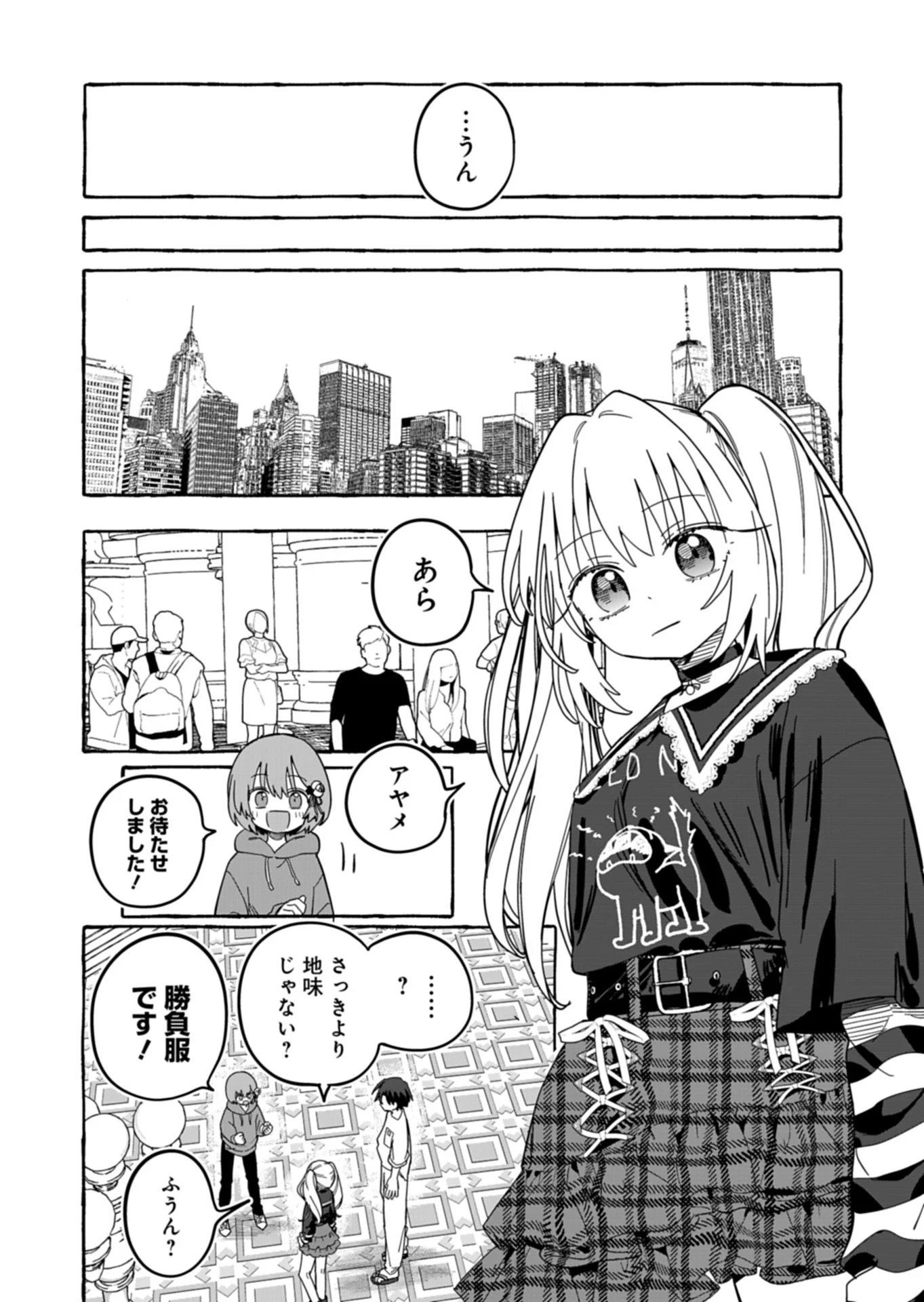 Koun no Shokichi ga Ijo ni Takakatta Kokosei Chapter 12.2 12ページ