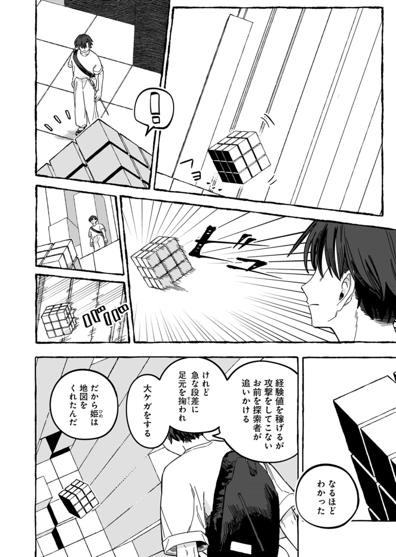 Koun no Shokichi ga Ijo ni Takakatta Kokosei Chapter 12.2 8ページ