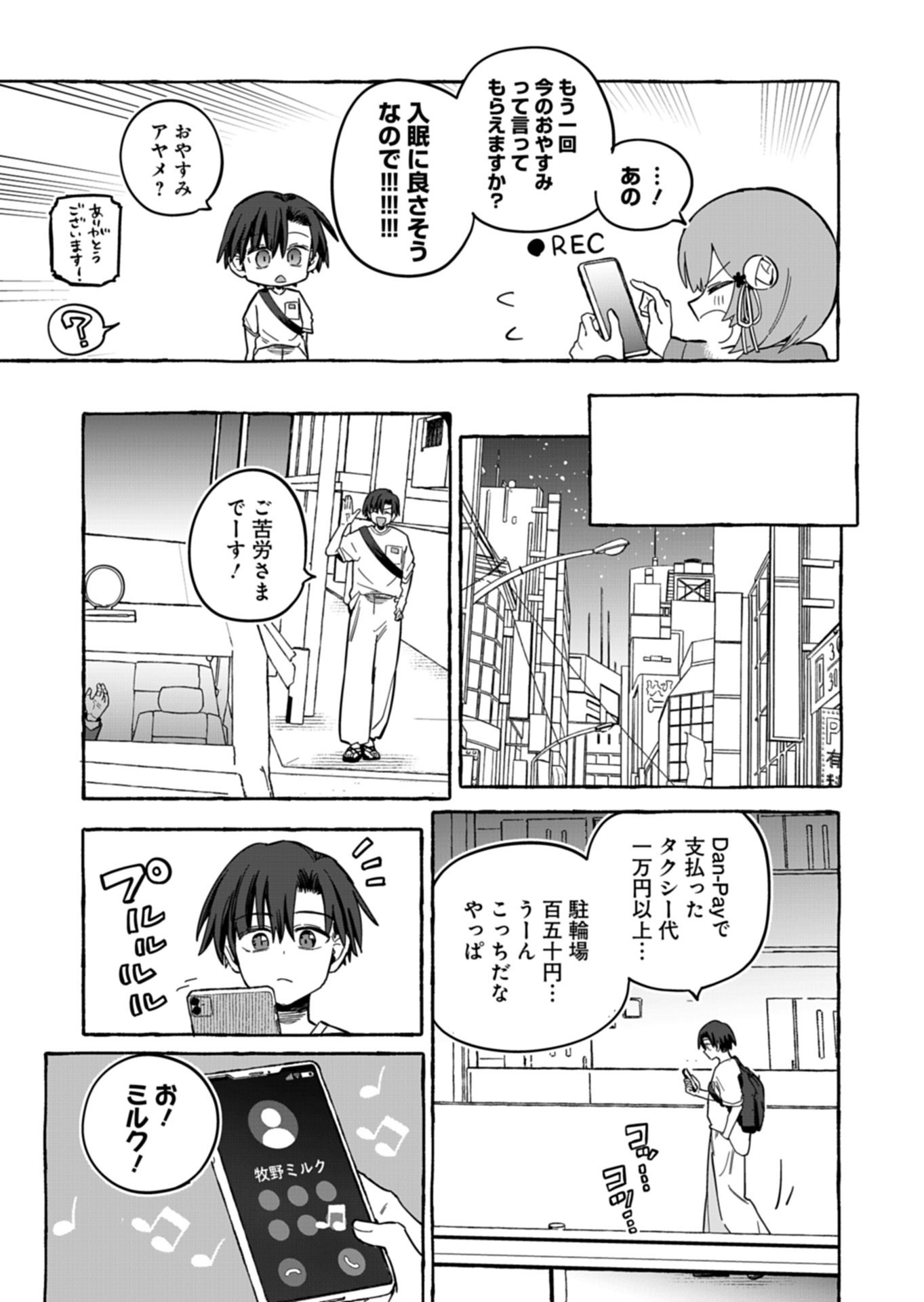 Koun no Shokichi ga Ijo ni Takakatta Kokosei Chapter 13.1 13ページ