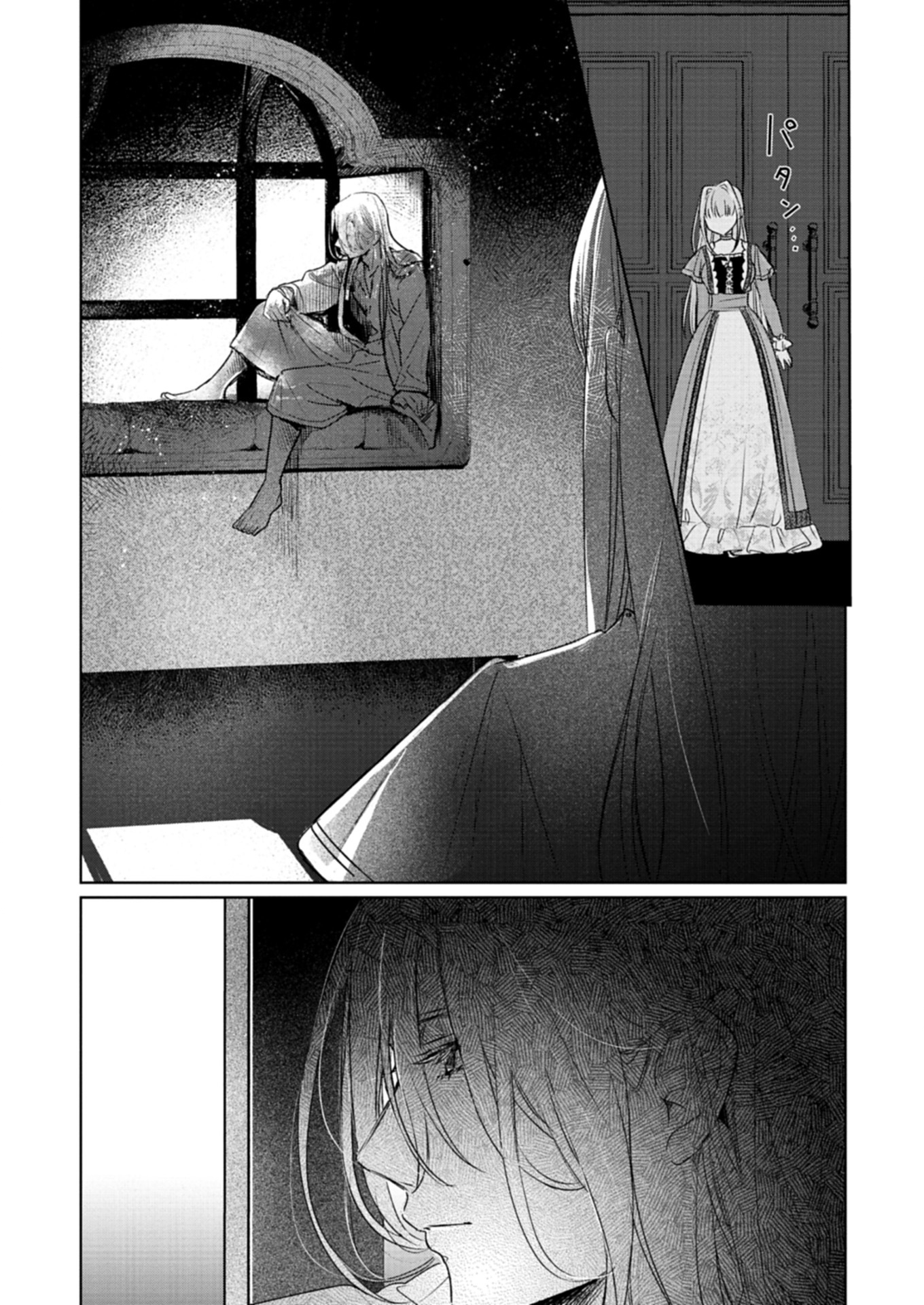 Akujo Kyosei Keikaku Chapter 4.2 12ページ