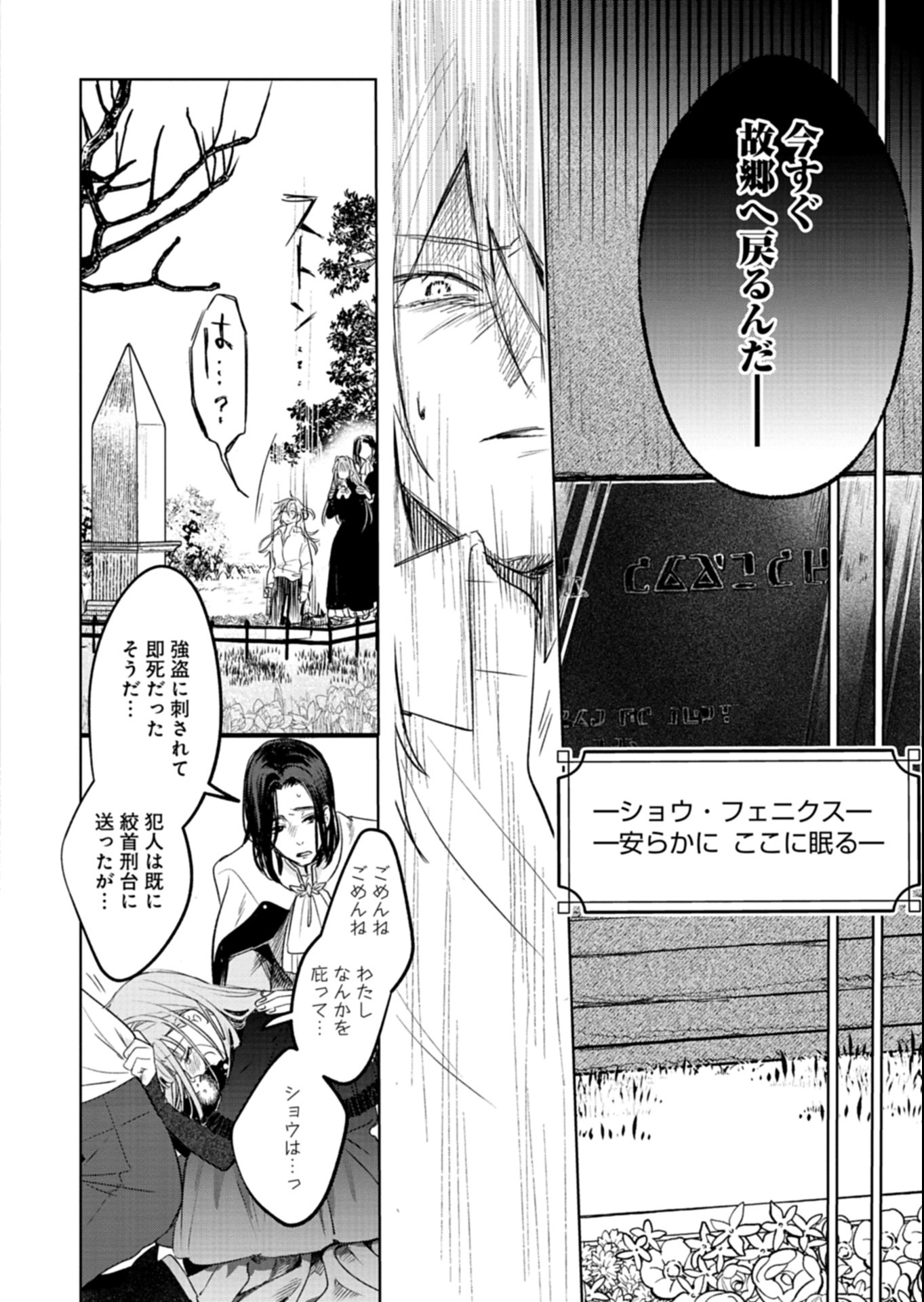 Akujo Kyosei Keikaku Chapter 5.2 2ページ