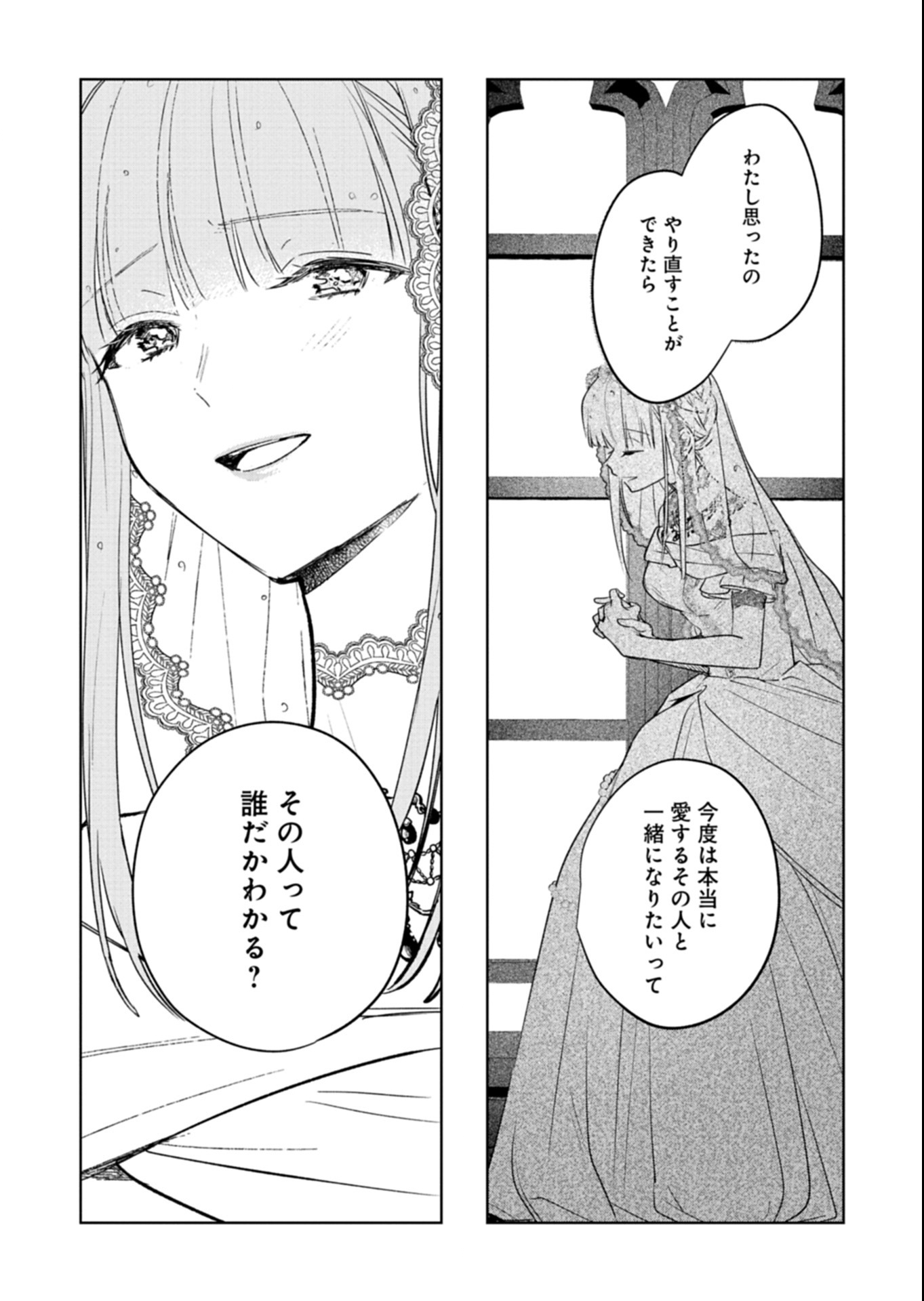 Akujo Kyosei Keikaku Chapter 5.2 11ページ