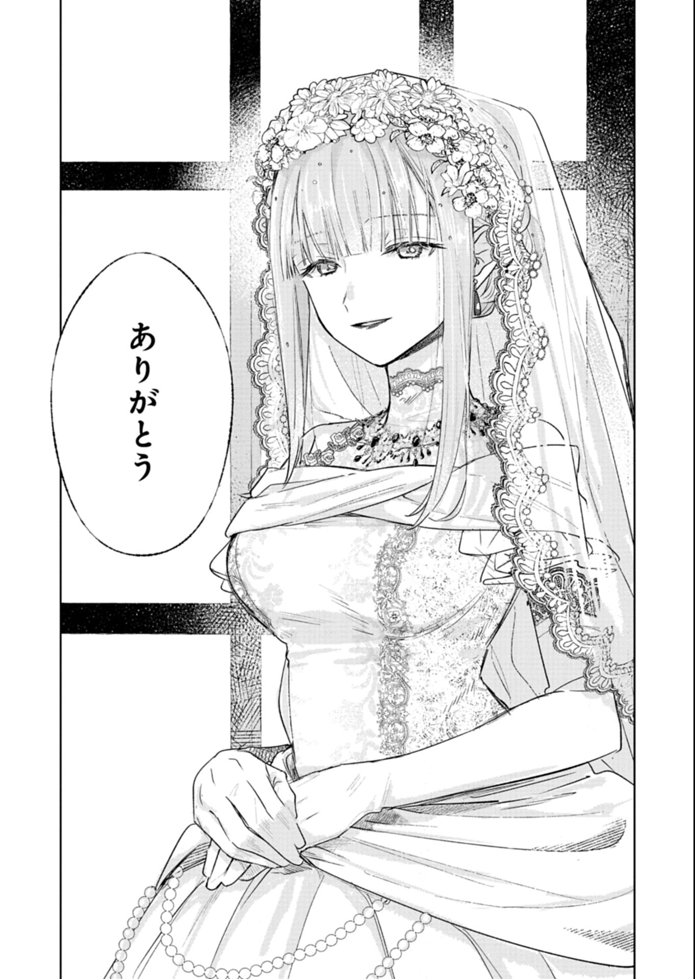 Akujo Kyosei Keikaku Chapter 5.2 7ページ