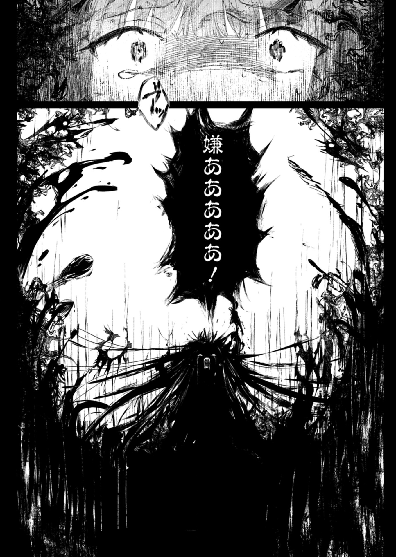 Akujo Kyosei Keikaku Chapter 6.1 6ページ