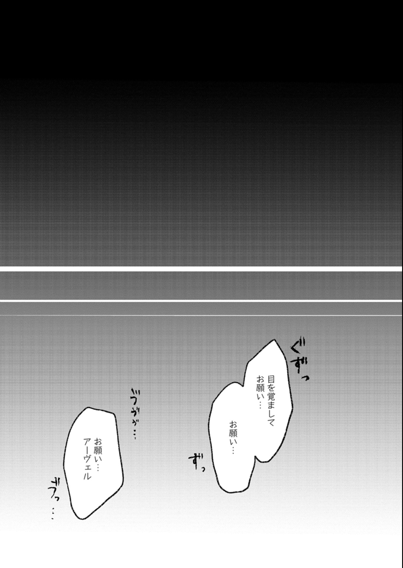 Akujo Kyosei Keikaku Chapter 6.1 7ページ