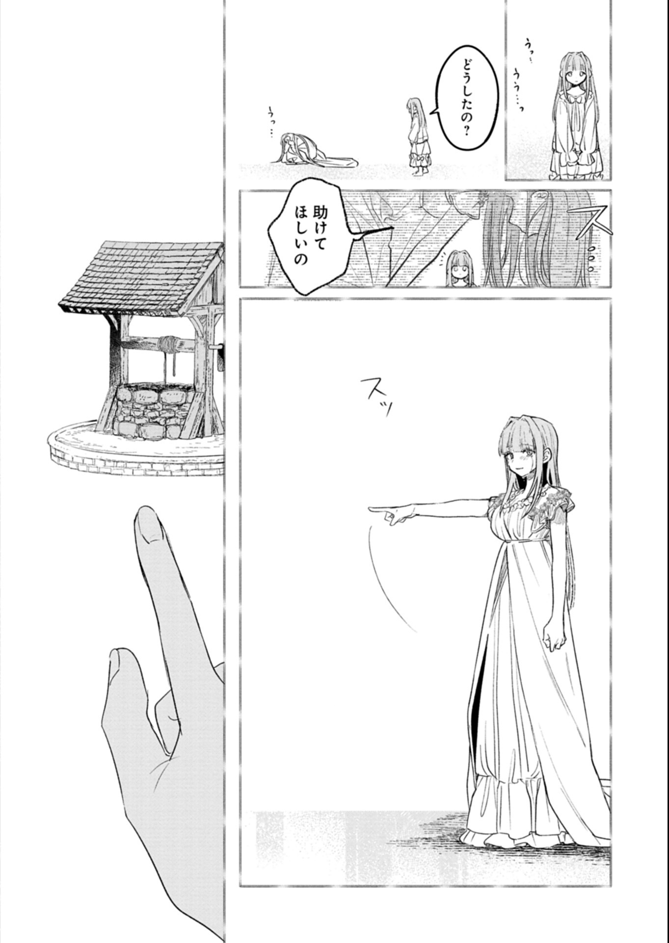 Akujo Kyosei Keikaku Chapter 6.2 18ページ