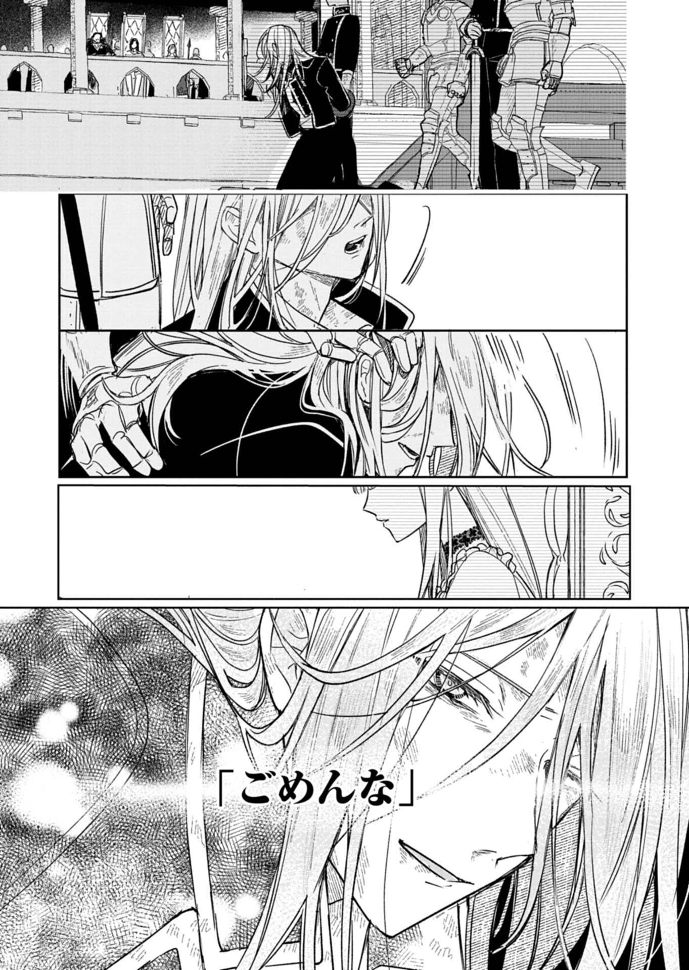 Akujo Kyosei Keikaku Chapter 9.2 9ページ