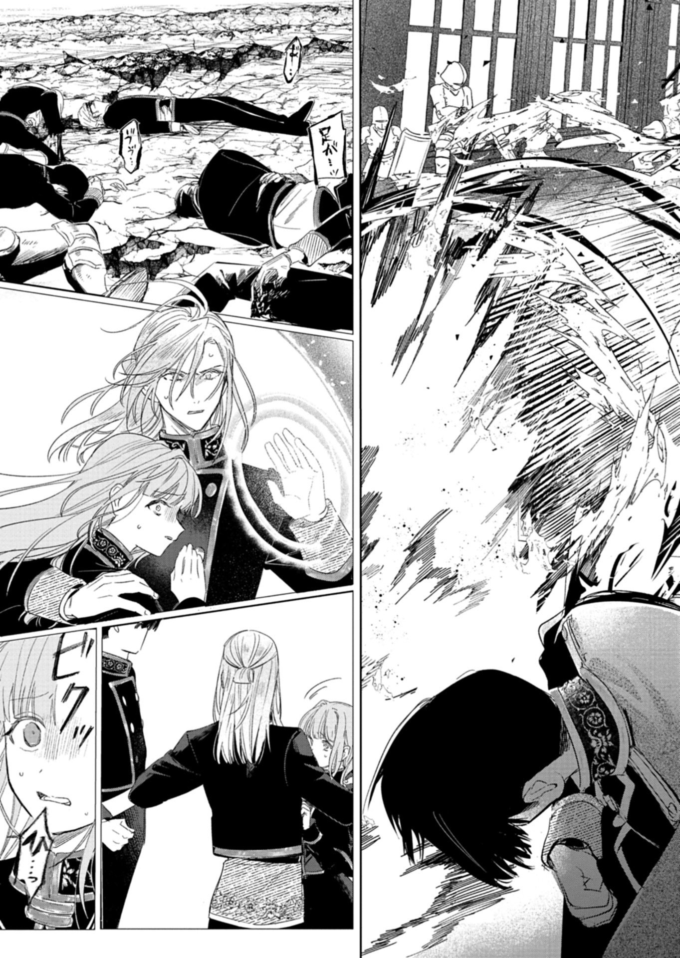 Akujo Kyosei Keikaku Chapter 14.1 15ページ
