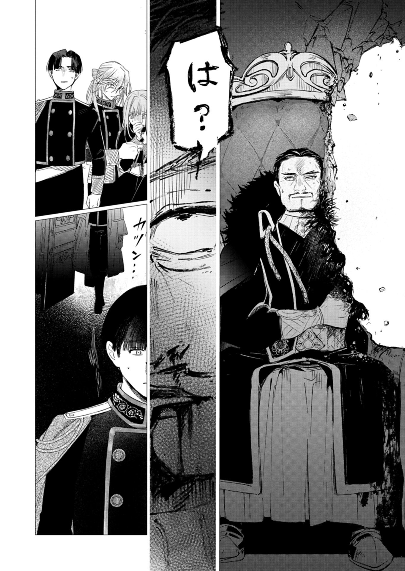 Akujo Kyosei Keikaku Chapter 14.1 16ページ