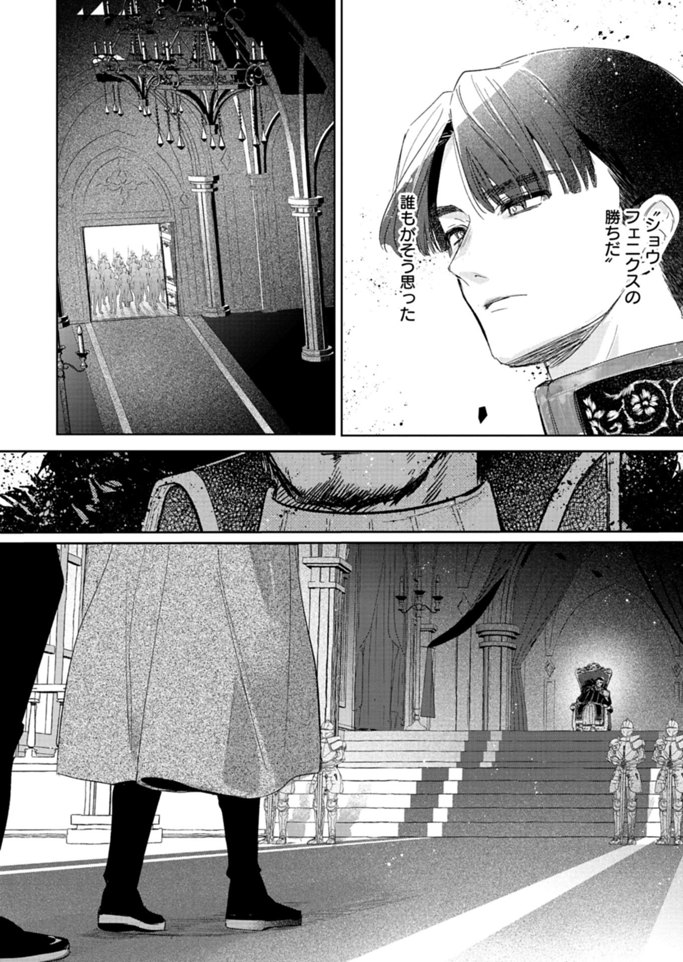 Akujo Kyosei Keikaku Chapter 14.1 5ページ