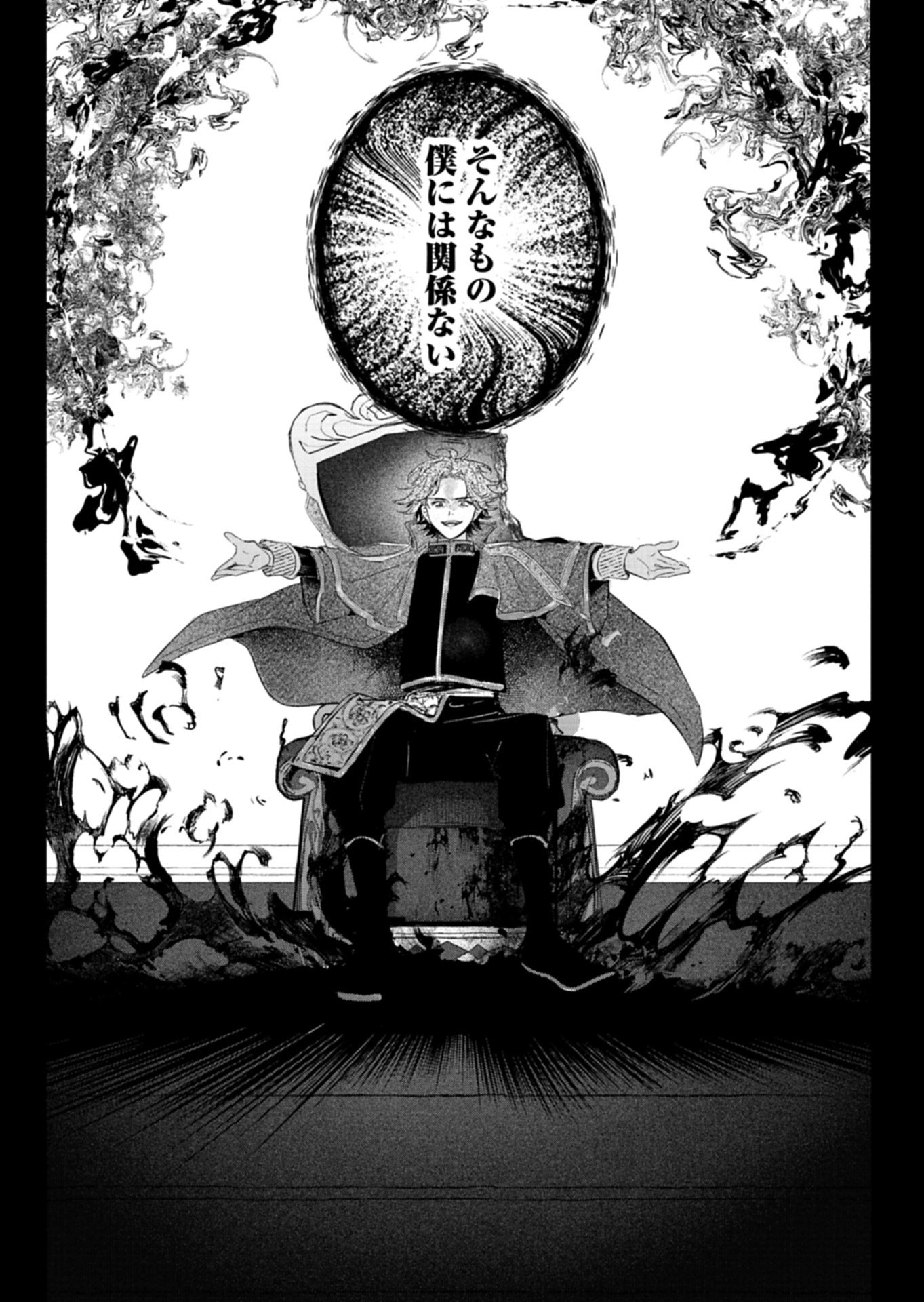 Akujo Kyosei Keikaku Chapter 14.2 11ページ