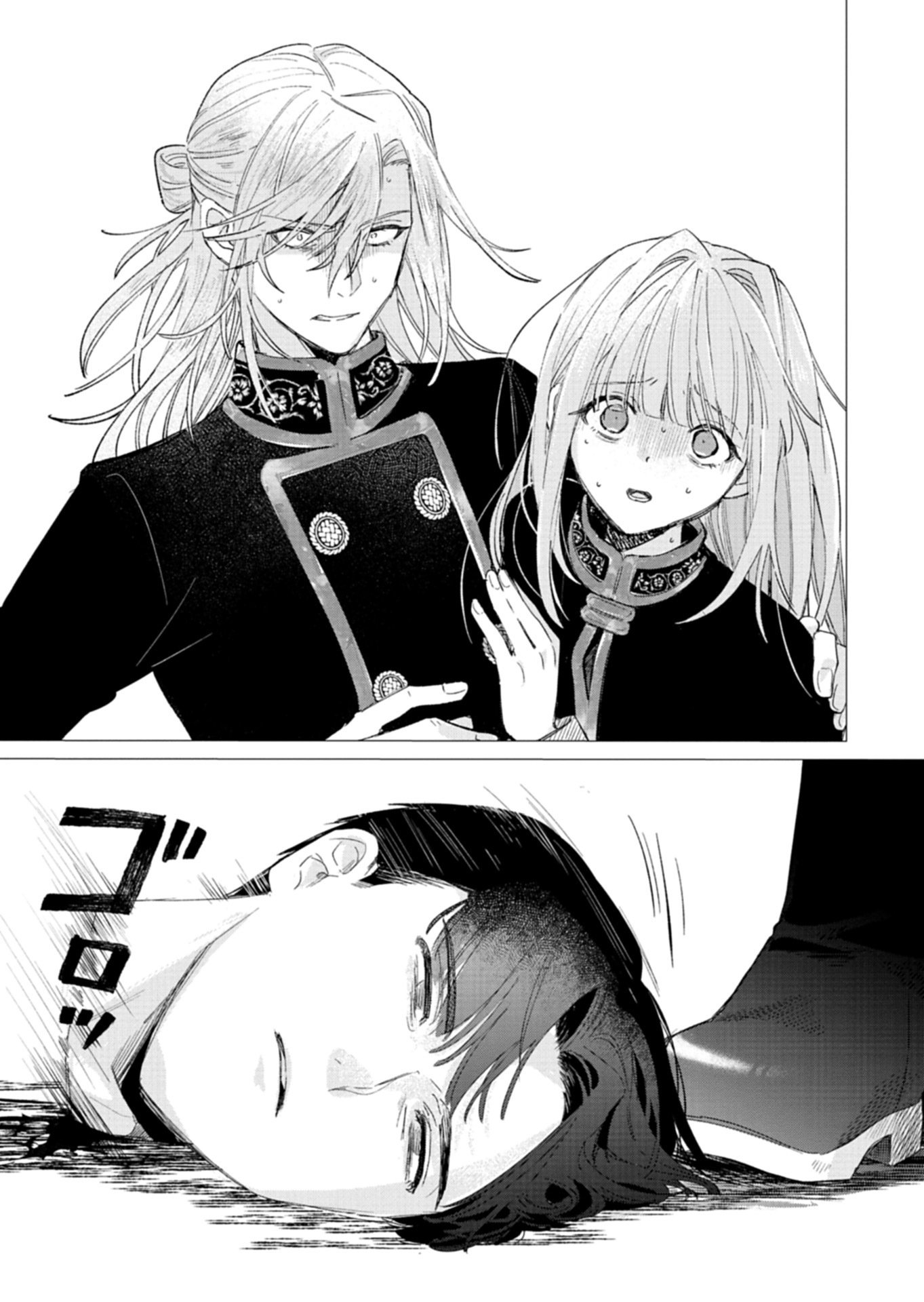 Akujo Kyosei Keikaku Chapter 14.2 6ページ