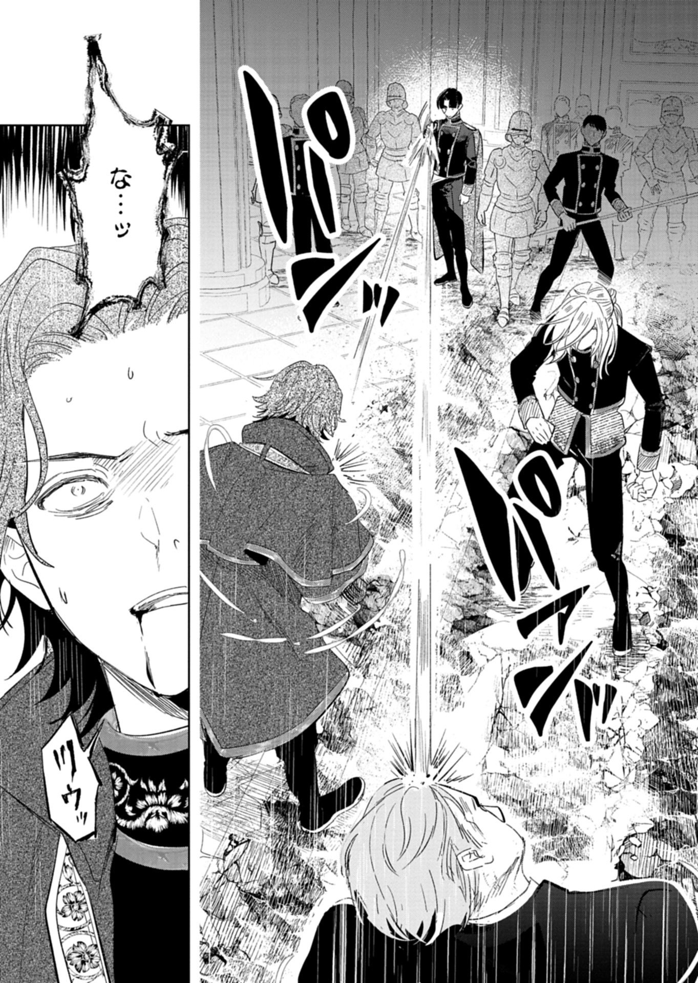 Akujo Kyosei Keikaku Chapter 15.1 3ページ