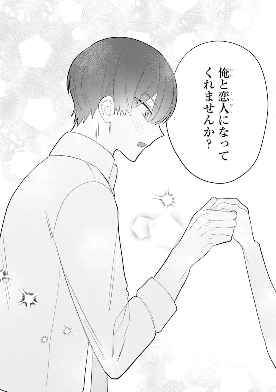 Date or Kill ~Himitsu no Matching~ Chapter 12.2 11ページ