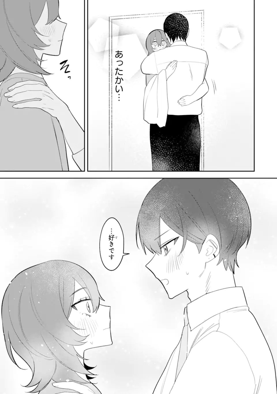 Date or Kill ~Himitsu no Matching~ Chapter 12.3 8ページ