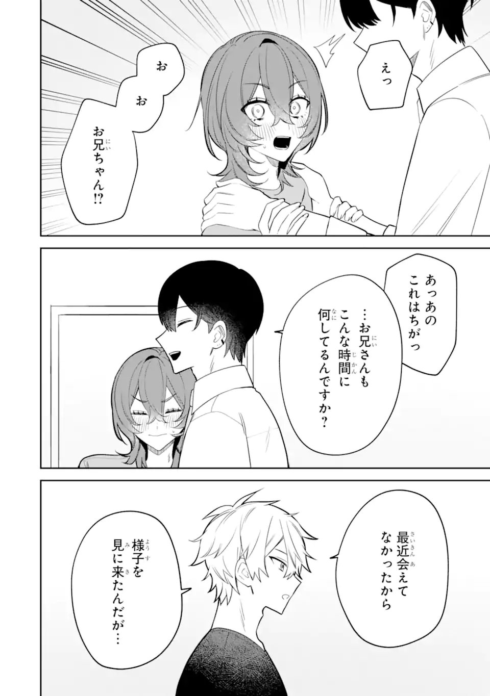 Date or Kill ~Himitsu no Matching~ Chapter 13.1 2ページ
