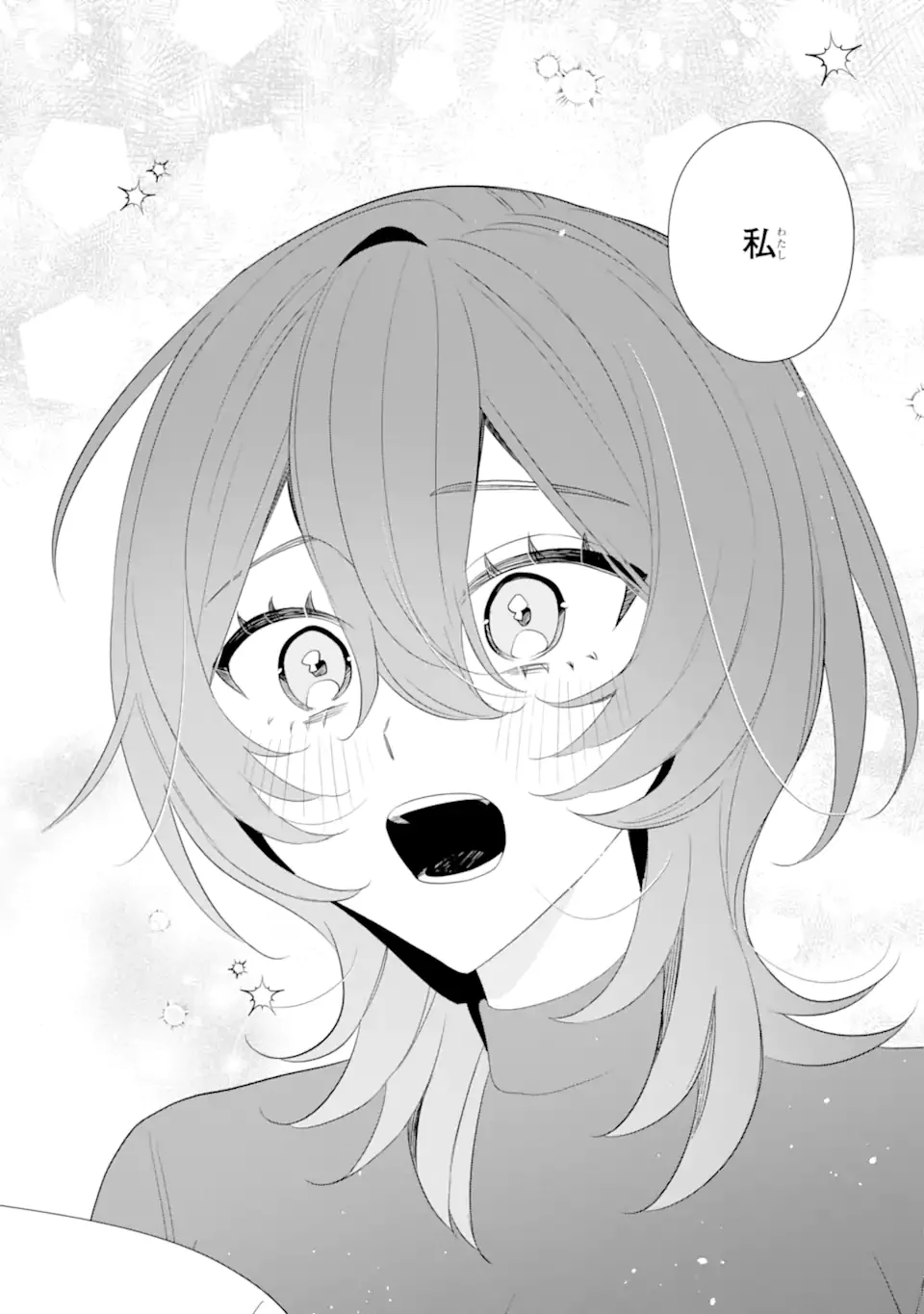 Date or Kill ~Himitsu no Matching~ Chapter 14.3 1ページ