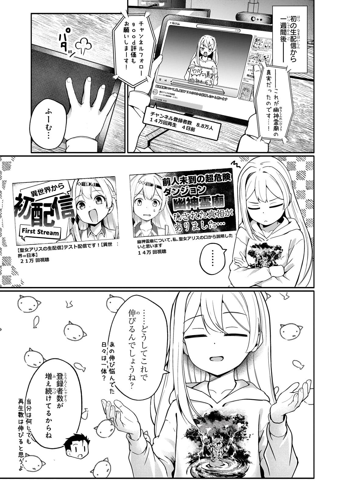 Buzz Alice Chapter 11.1 1ページ