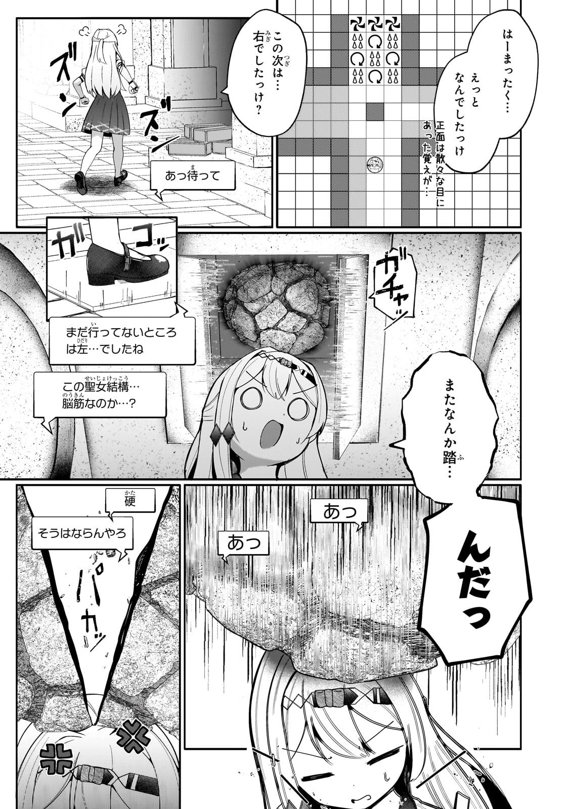 Buzz Alice Chapter 11.1 11ページ