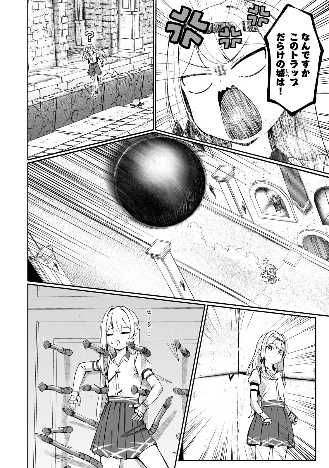 Buzz Alice Chapter 11.1 12ページ