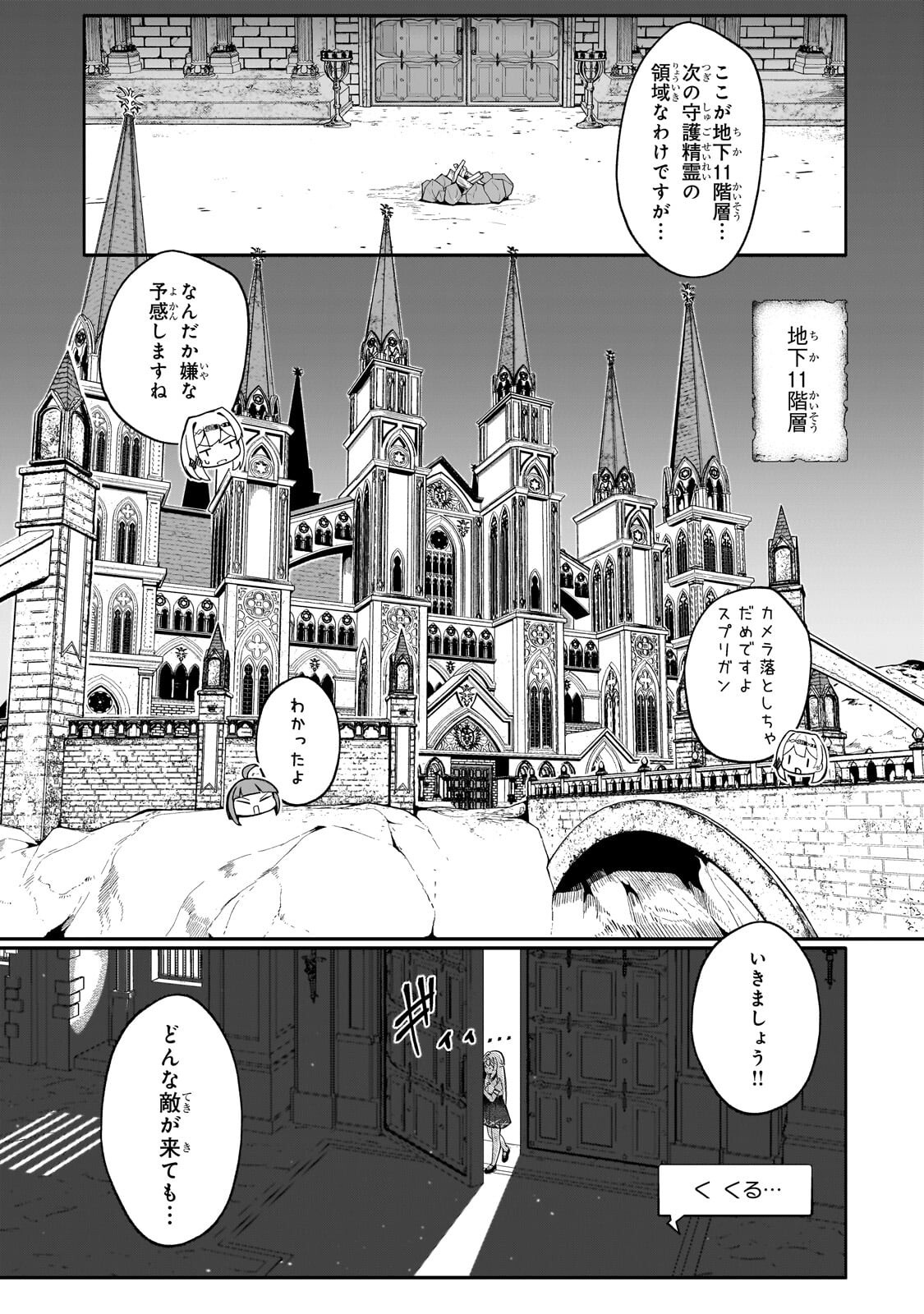 Buzz Alice Chapter 11.1 5ページ